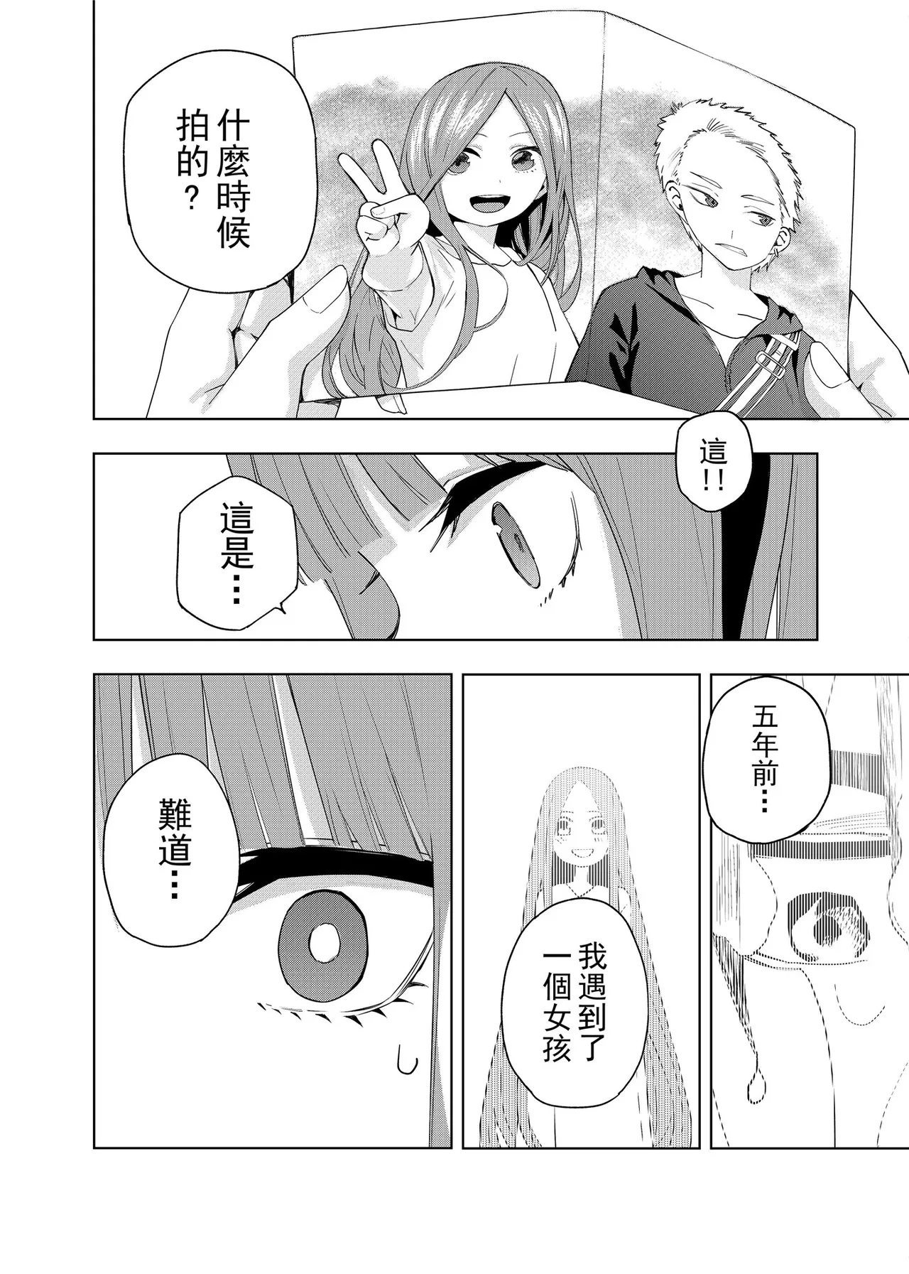 Manga Page 681