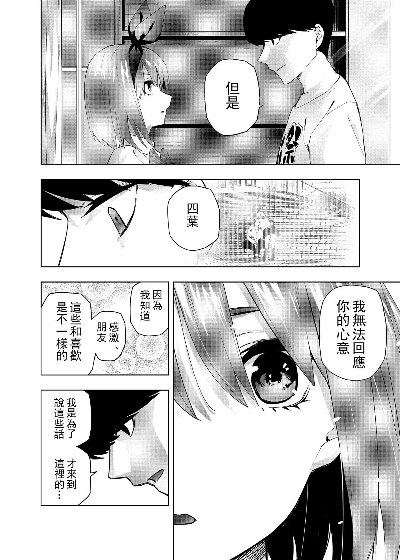 Manga Page 687