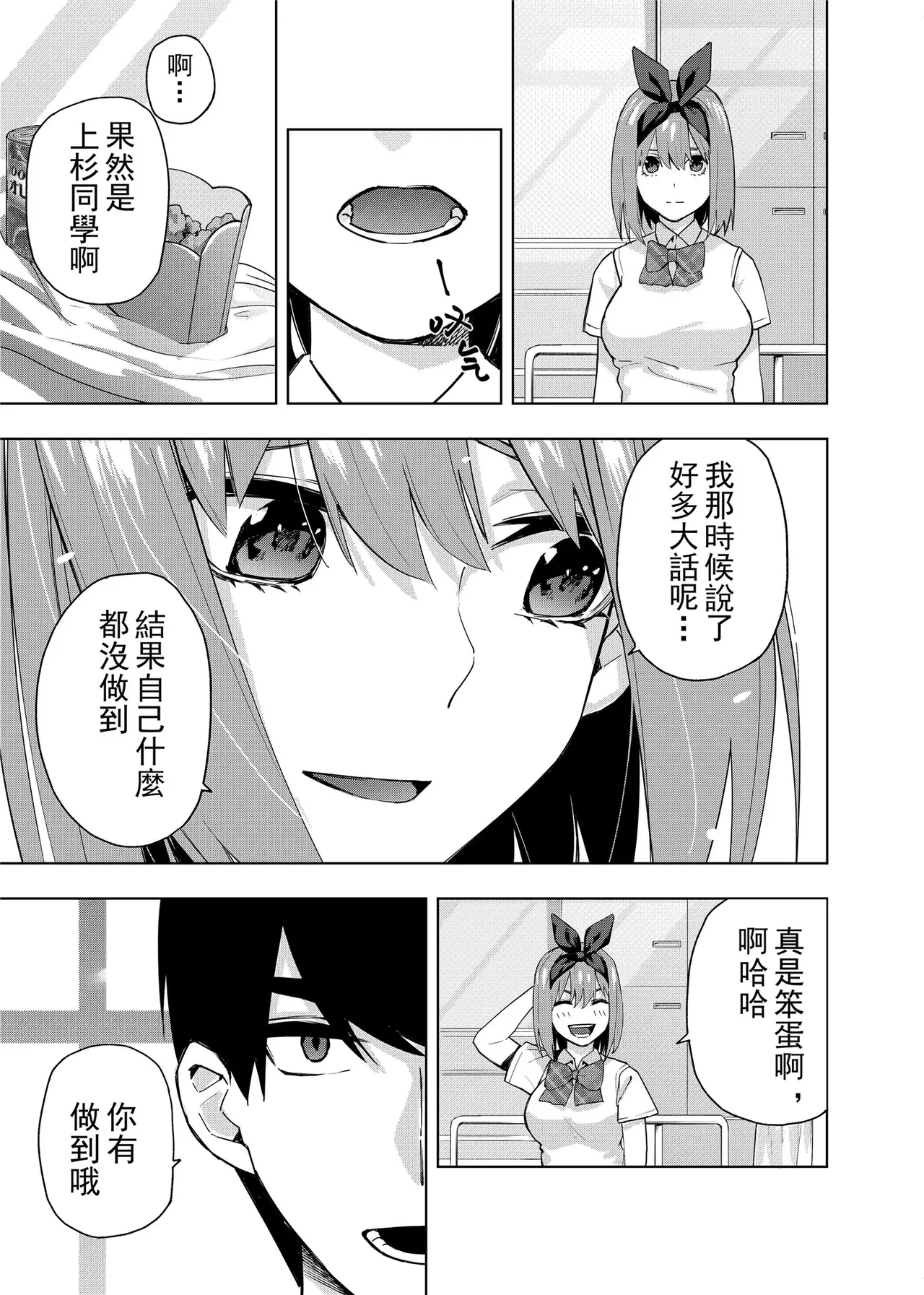 Manga Page 688