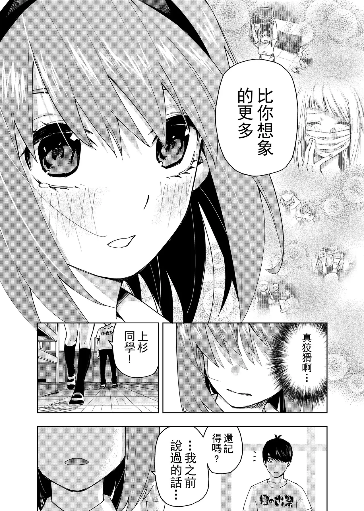 Manga Page 689