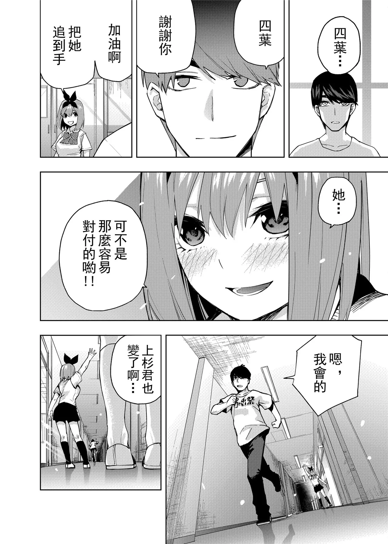 Manga Page 691