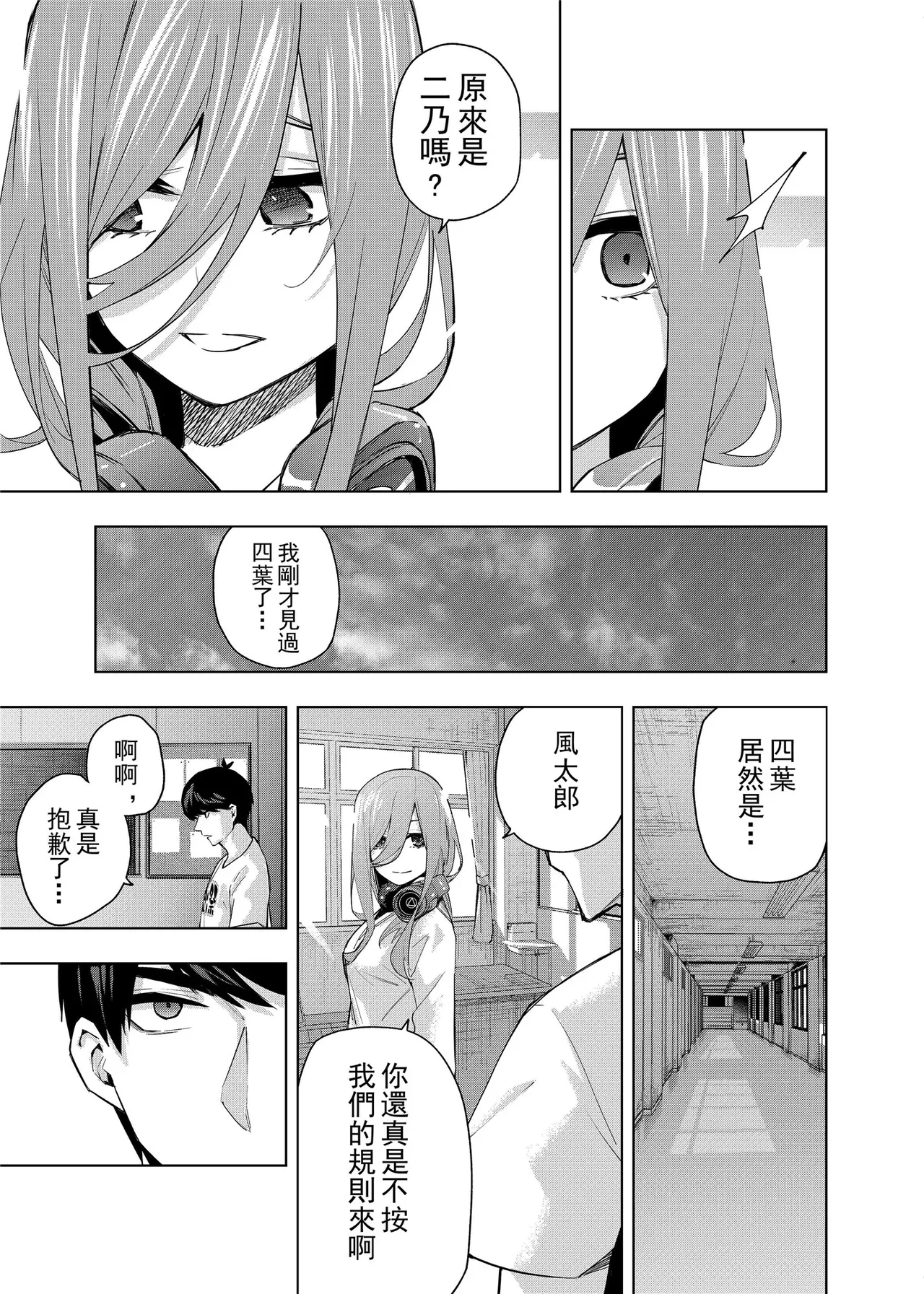 Manga Page 694
