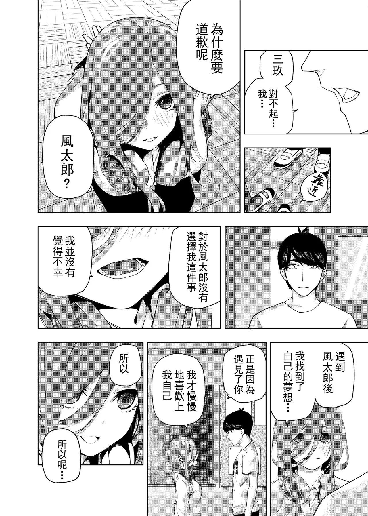 Manga Page 695