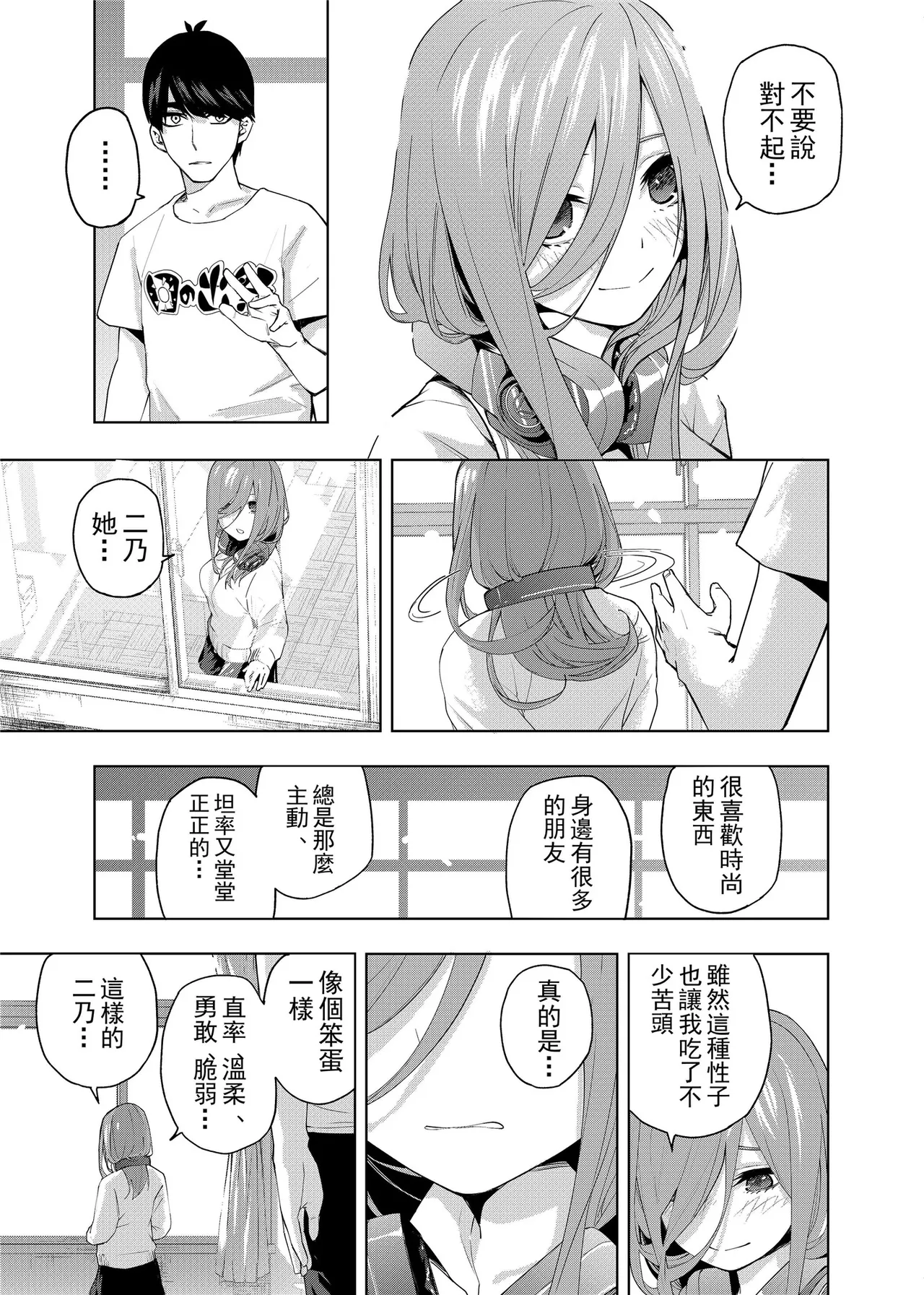 Manga Page 696