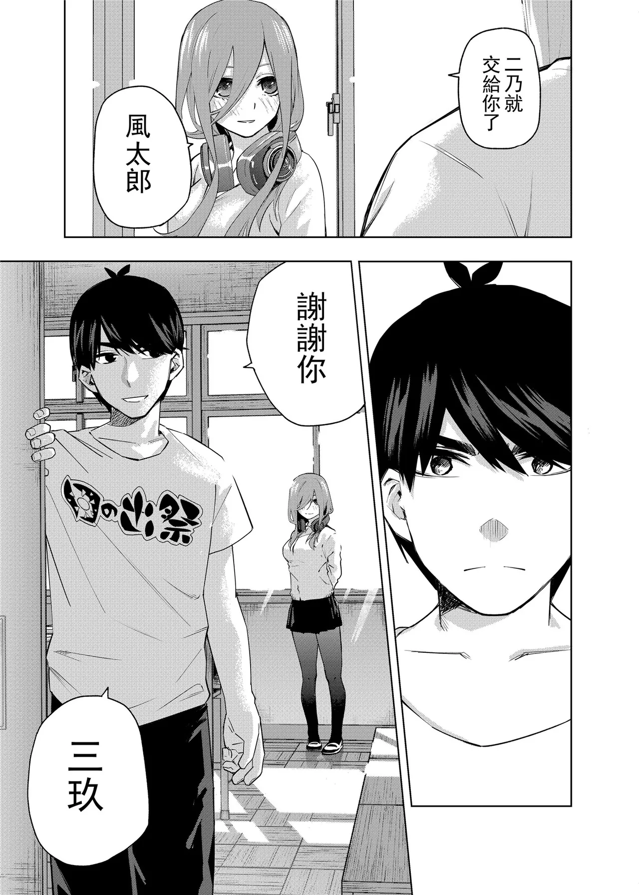 Manga Page 699