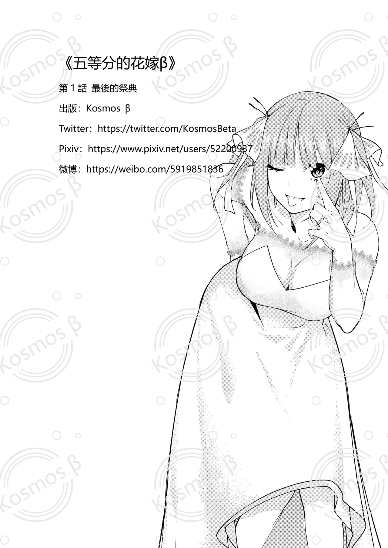 Manga Page 708
