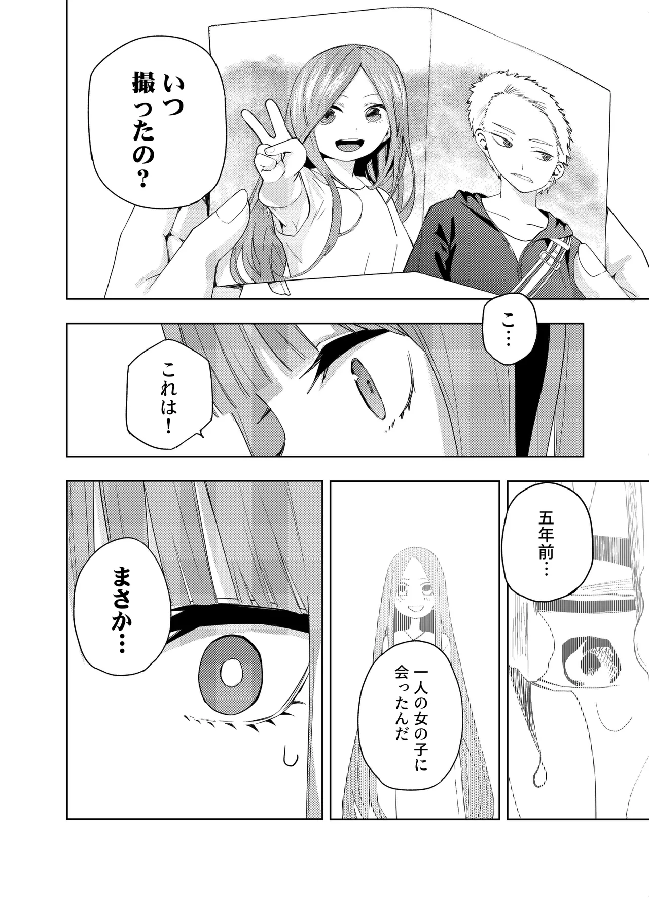 Manga Page 710
