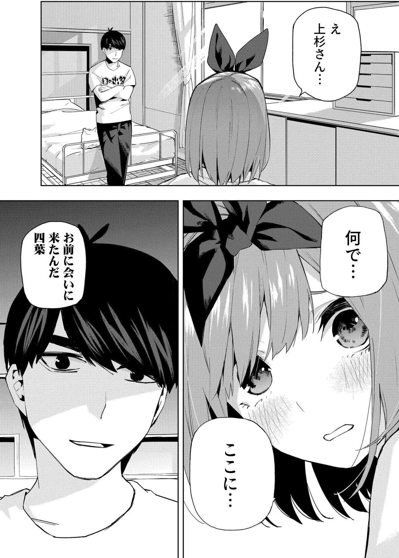 Manga Page 712