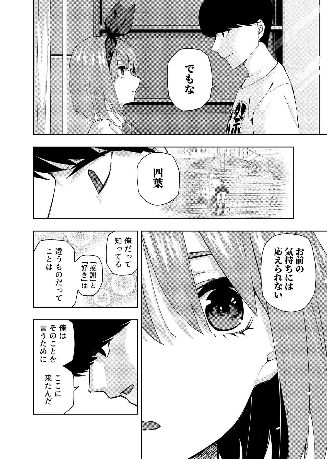 Manga Page 716