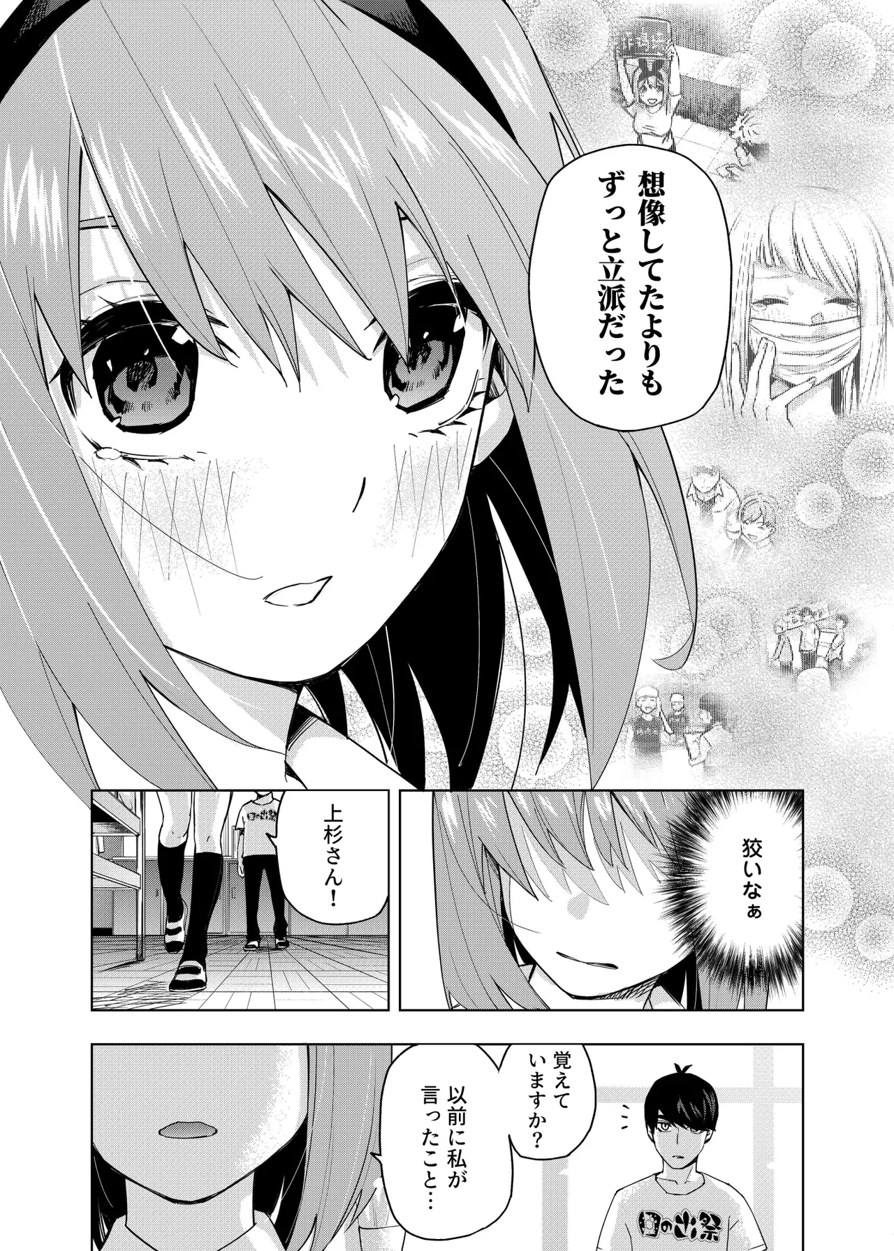 Manga Page 718
