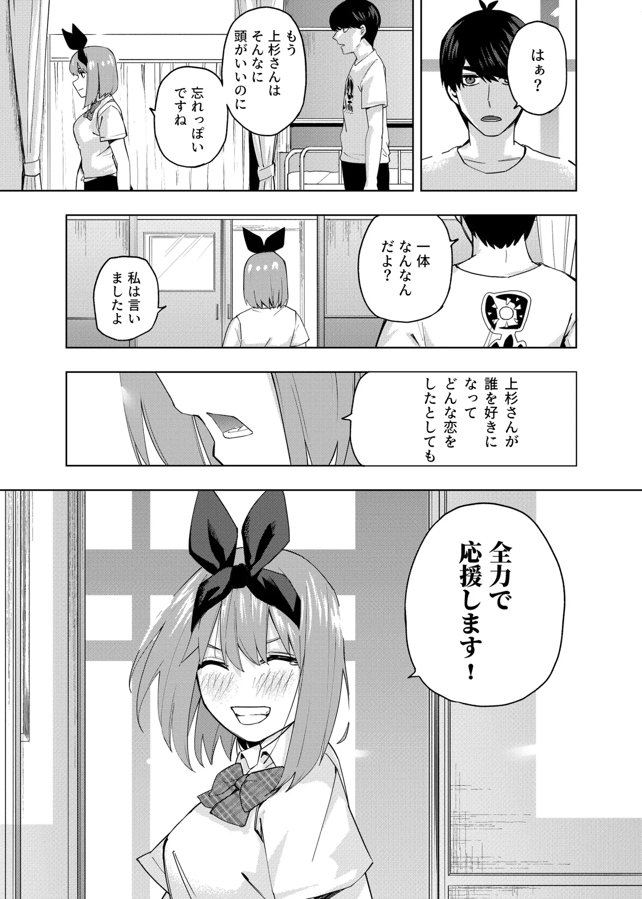 Manga Page 719