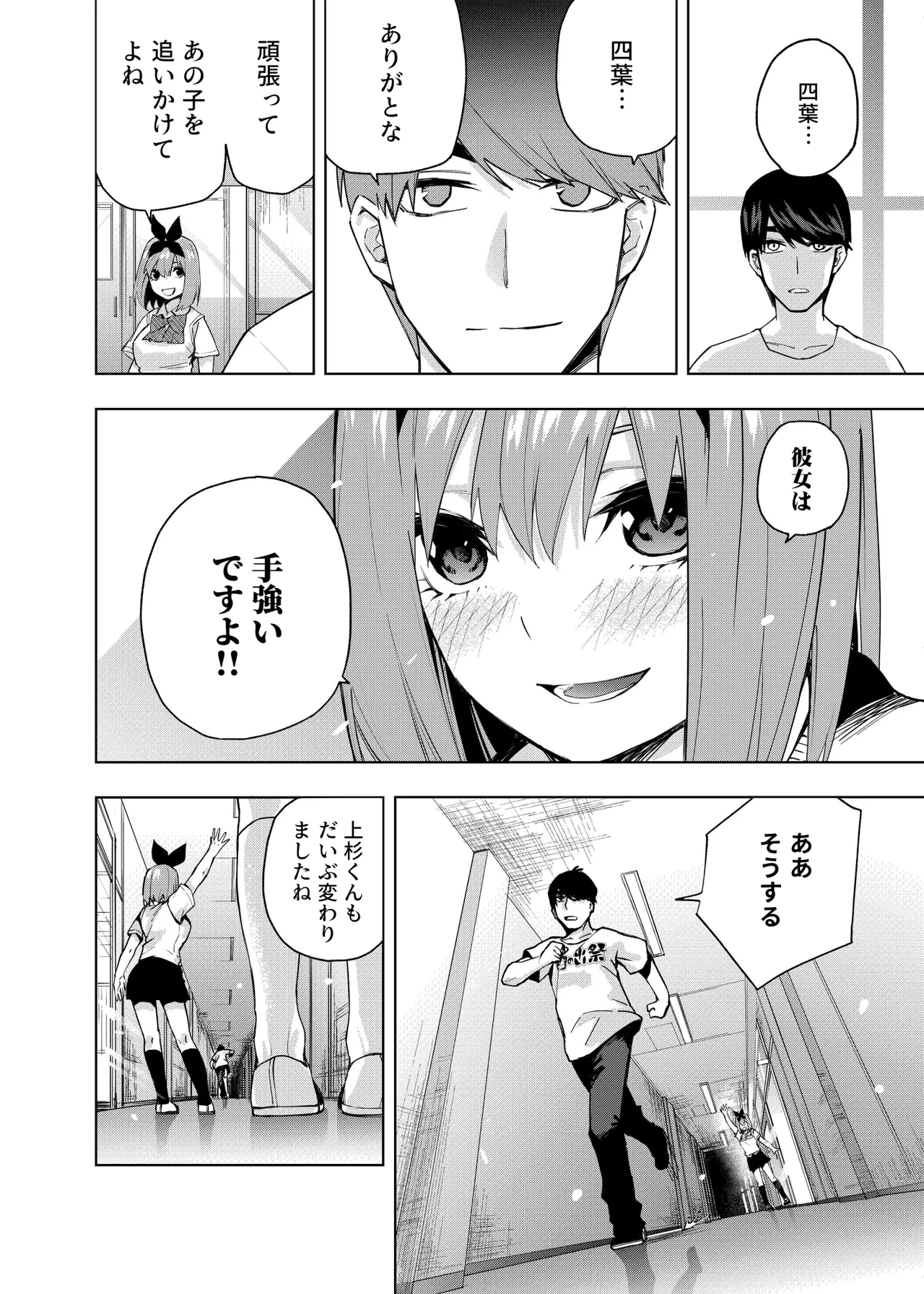 Manga Page 720