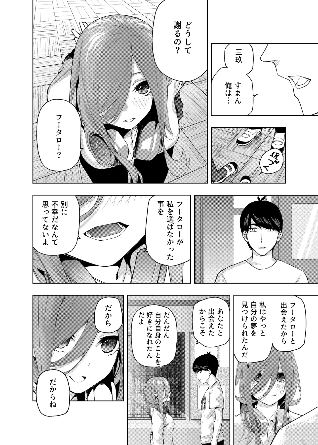 Manga Page 724