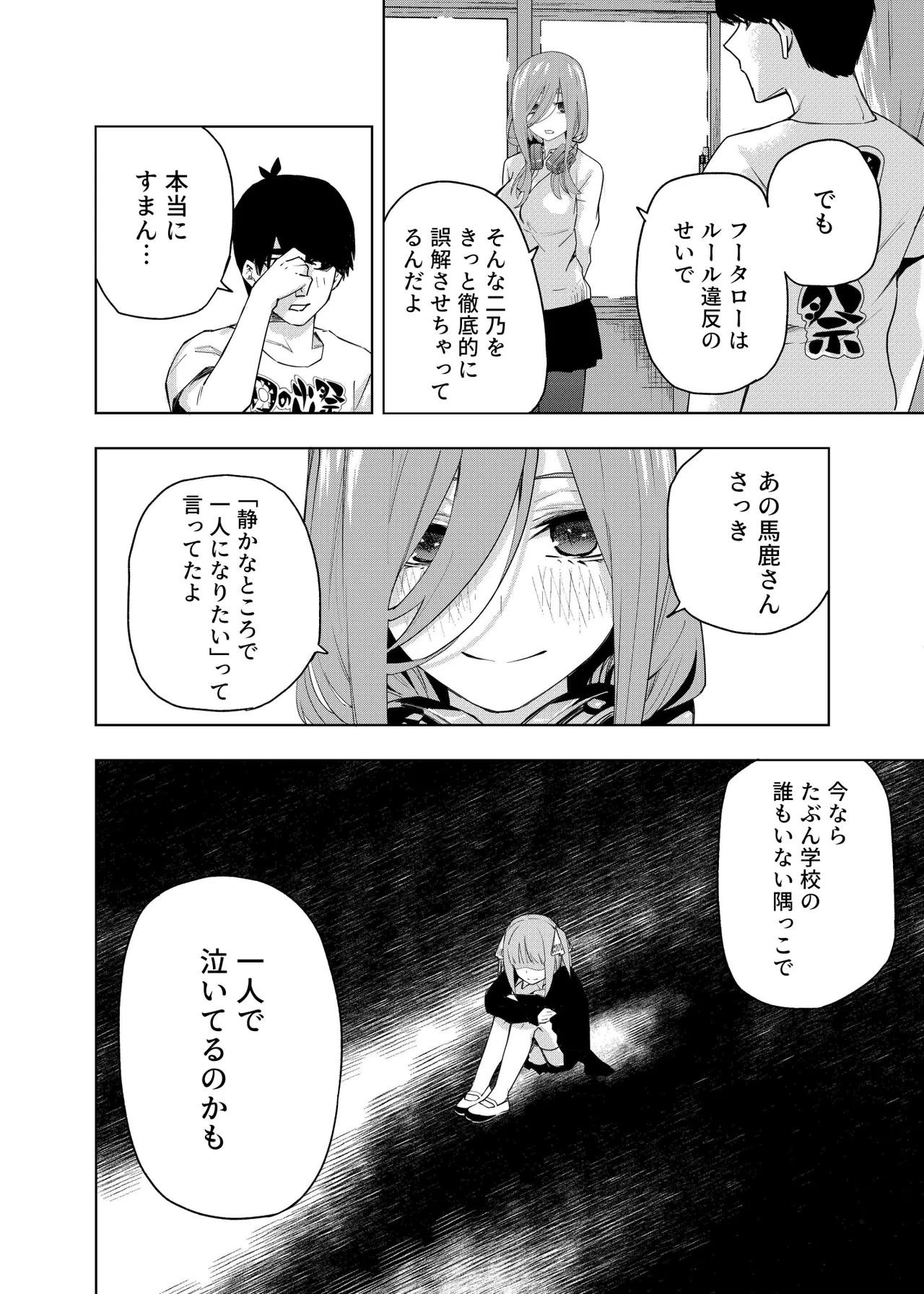 Manga Page 727