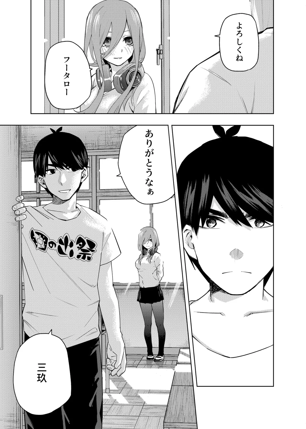 Manga Page 728