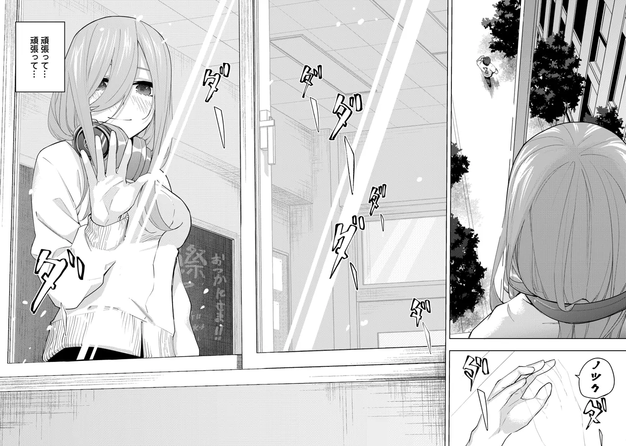 Manga Page 729