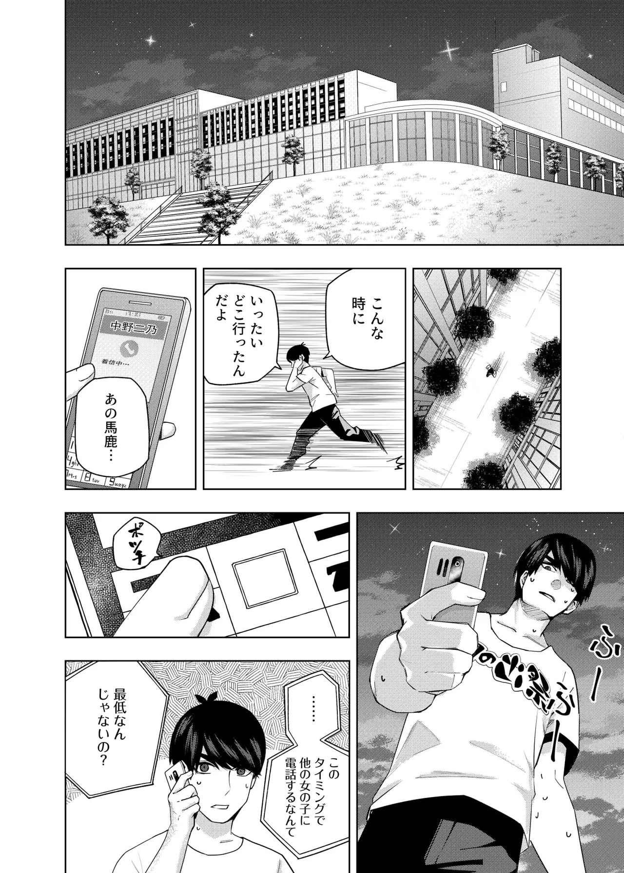 Manga Page 730