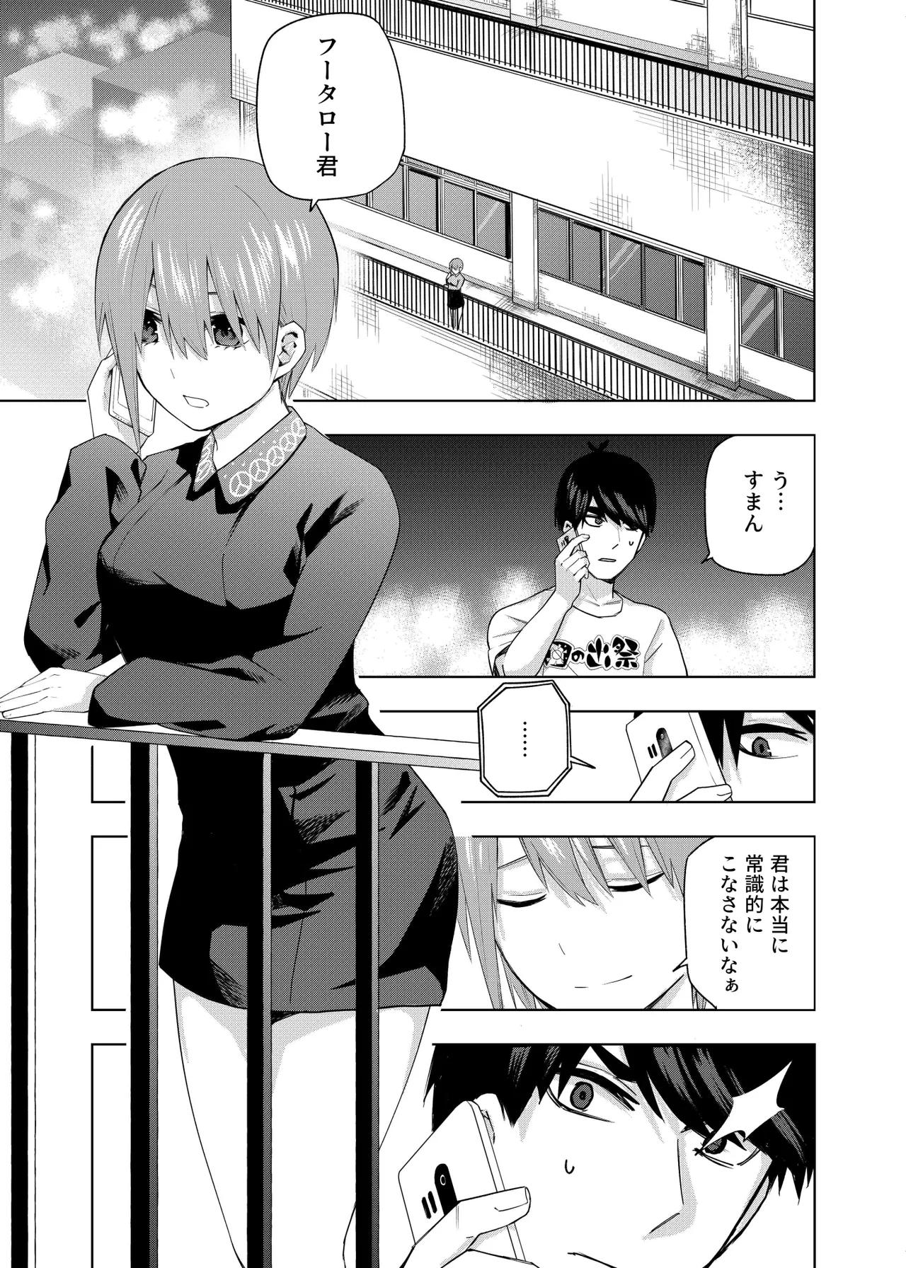 Manga Page 731