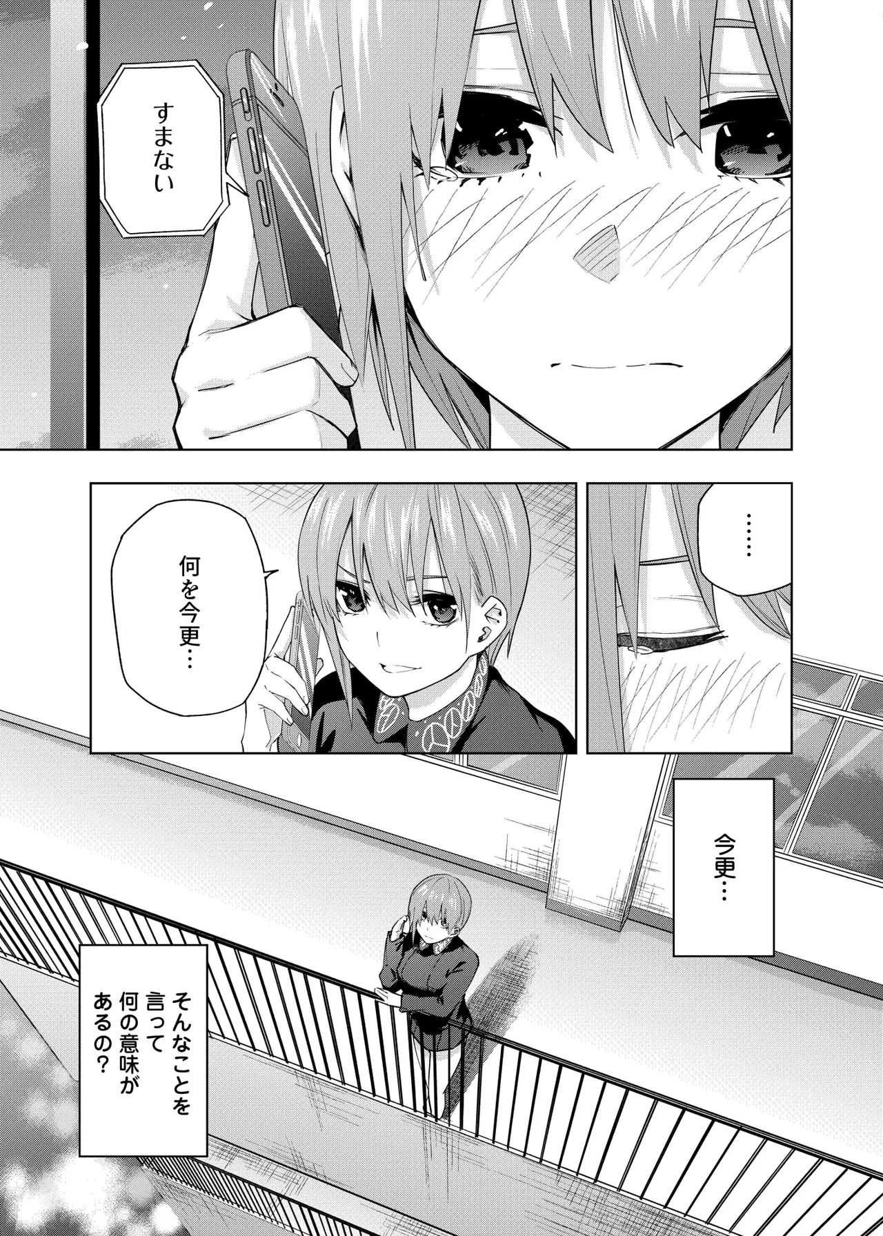 Manga Page 733