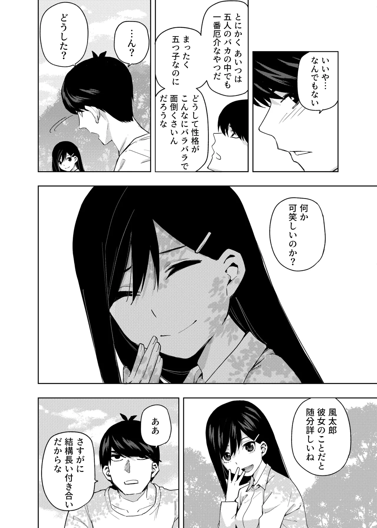 Manga Page 780