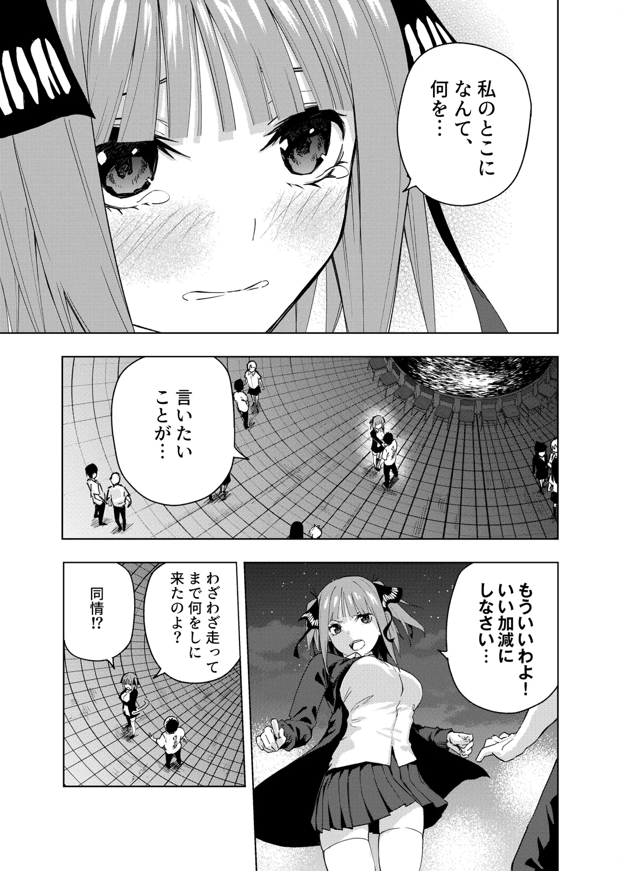 Manga Page 788