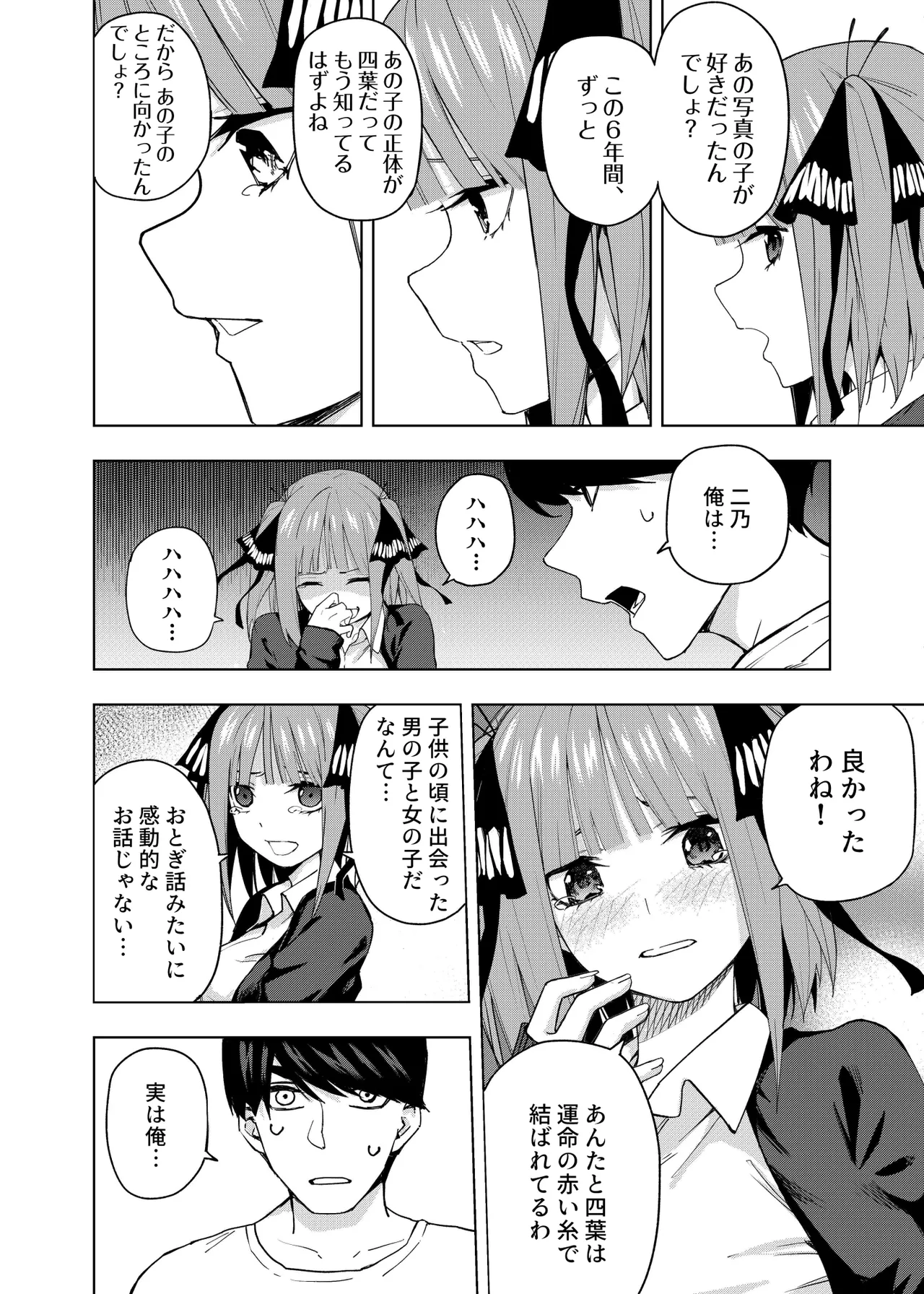 Manga Page 789