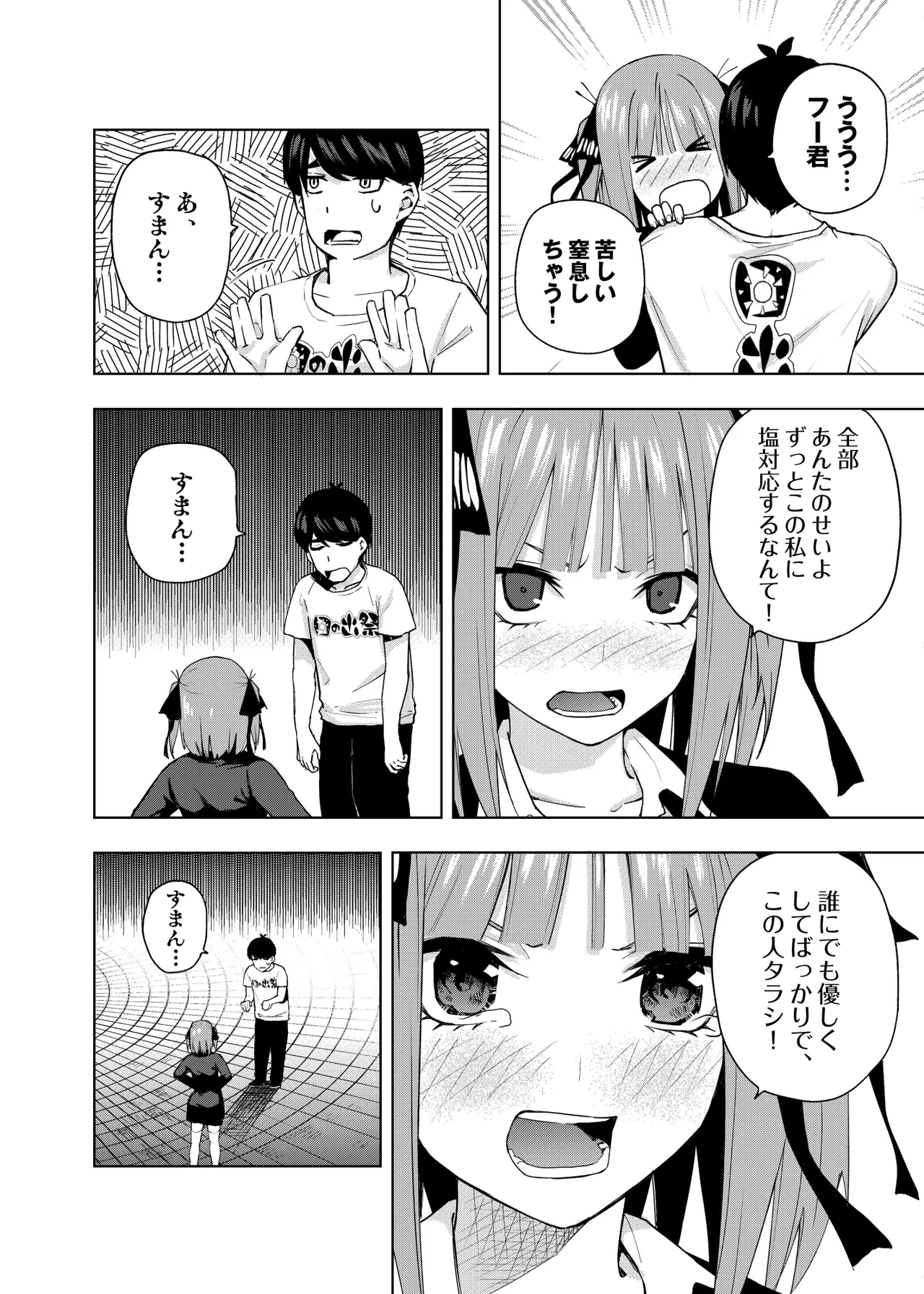 Manga Page 797