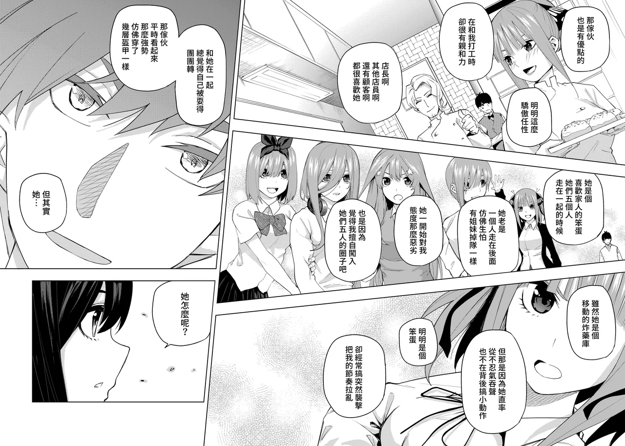 Manga Page 810