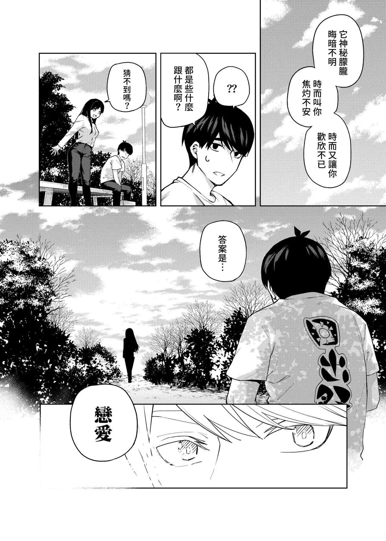 Manga Page 813