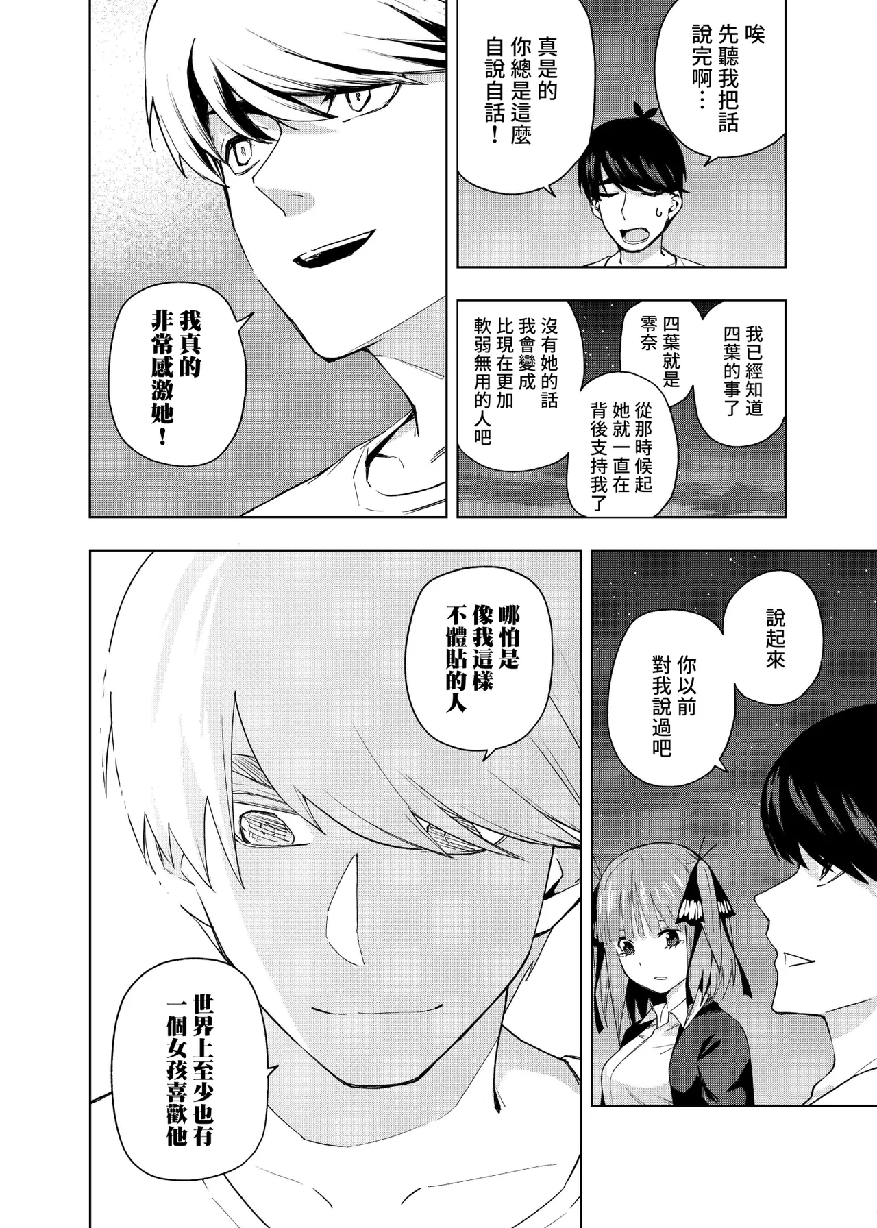 Manga Page 822