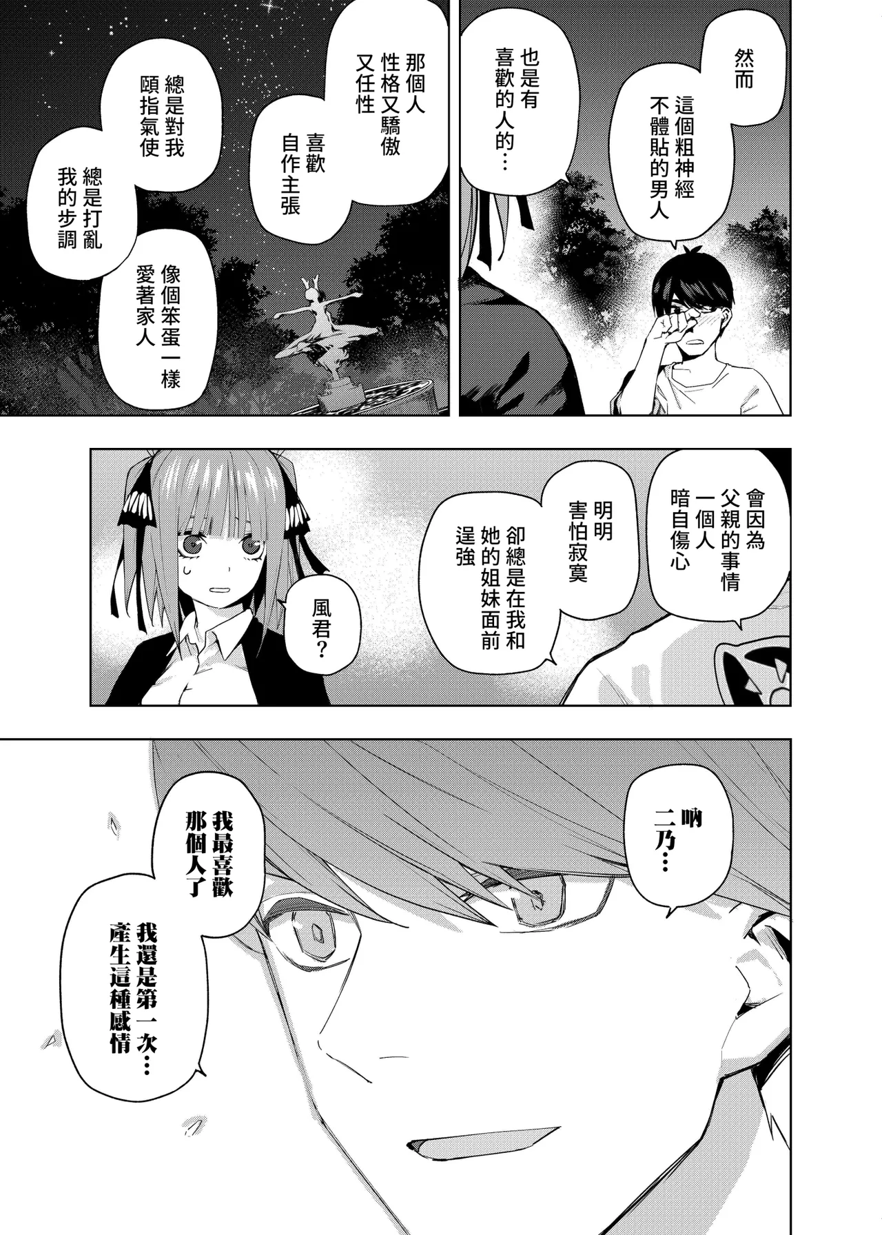 Manga Page 823