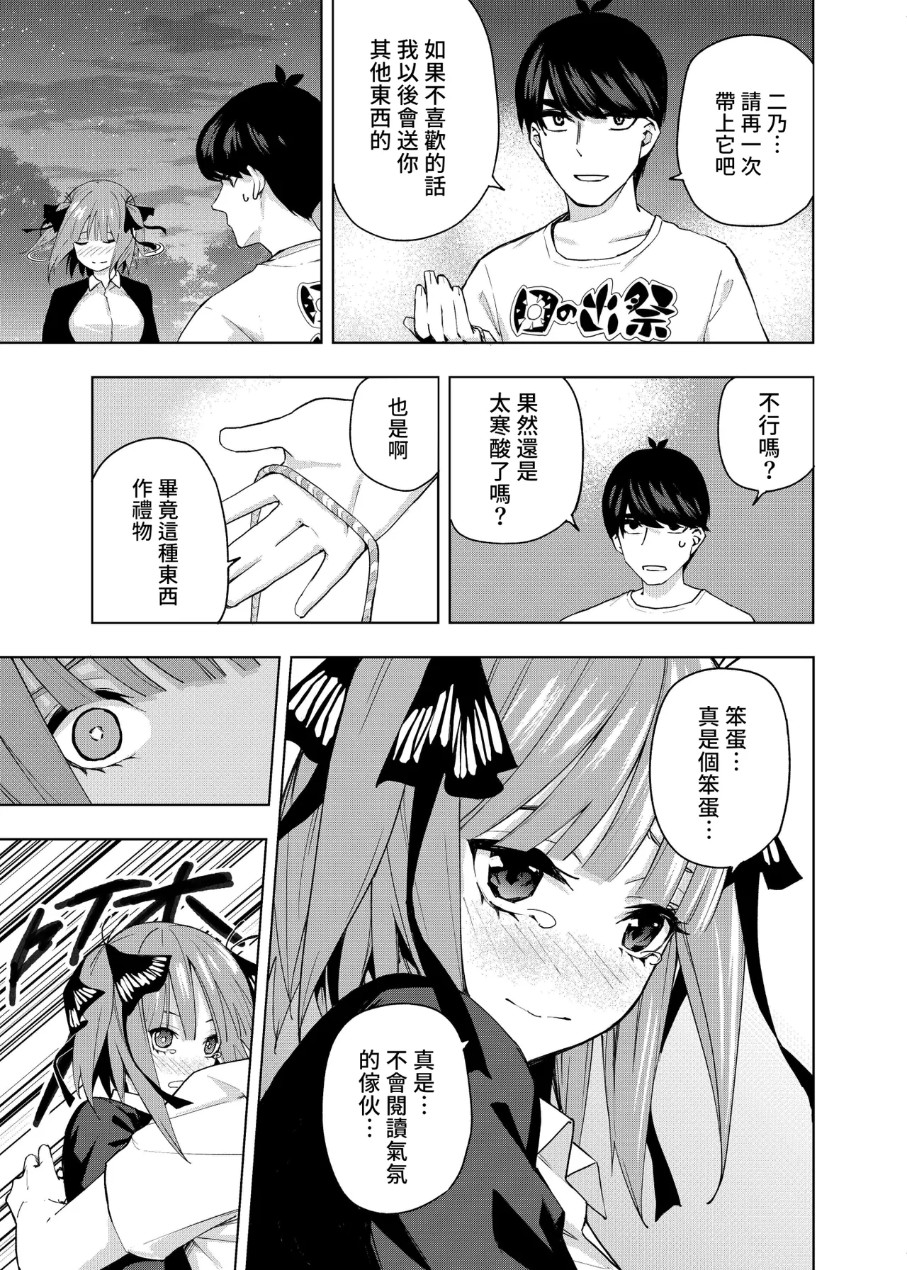 Manga Page 825