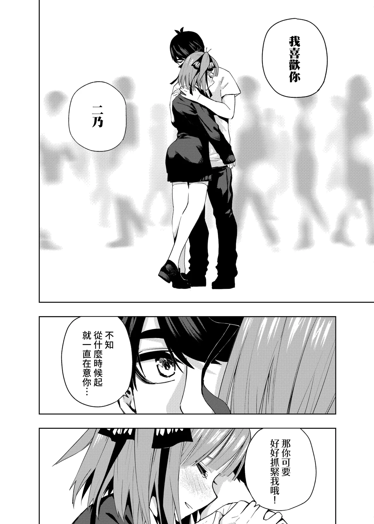 Manga Page 826