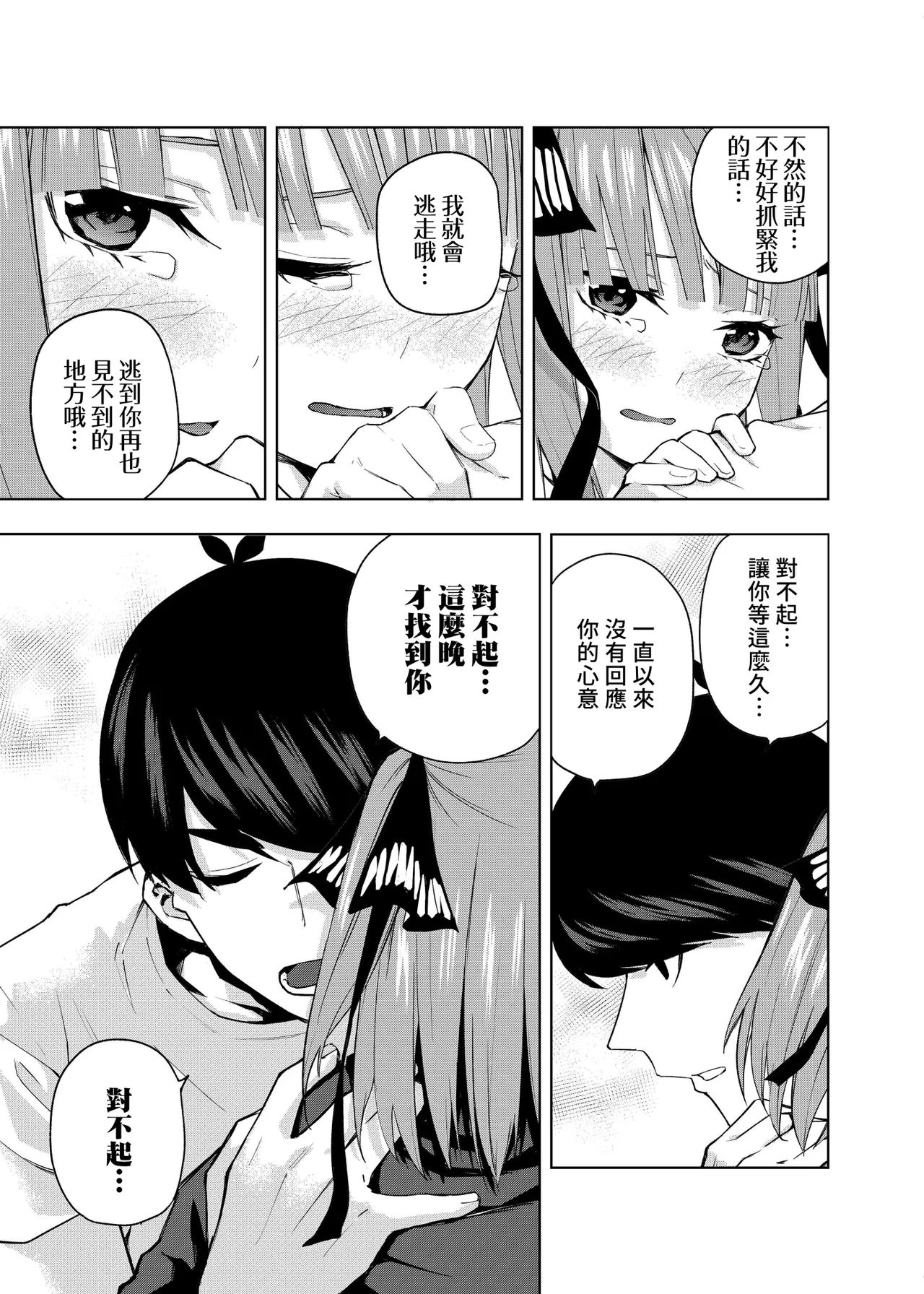 Manga Page 827