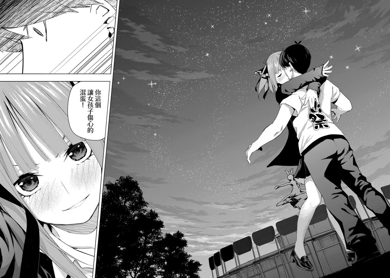 Manga Page 830