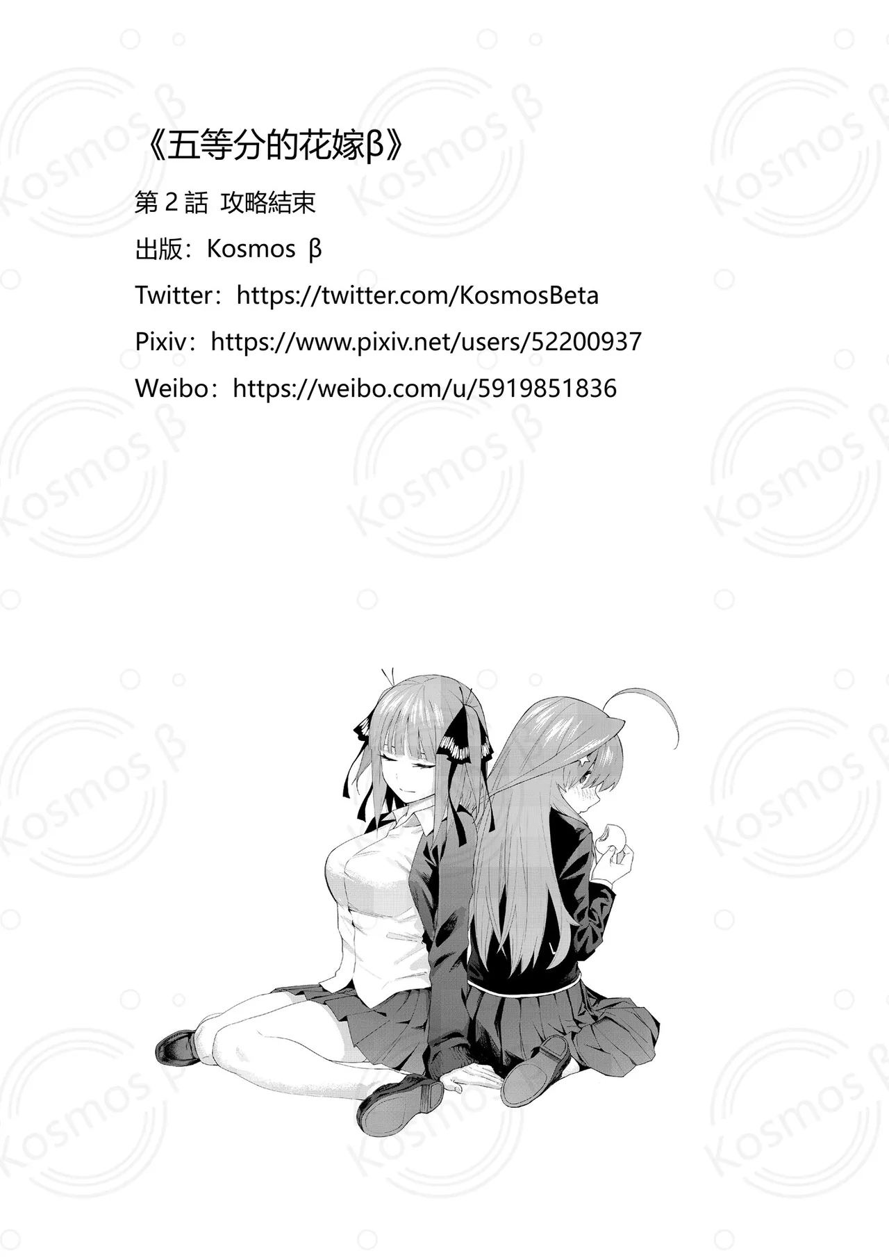 Manga Page 831