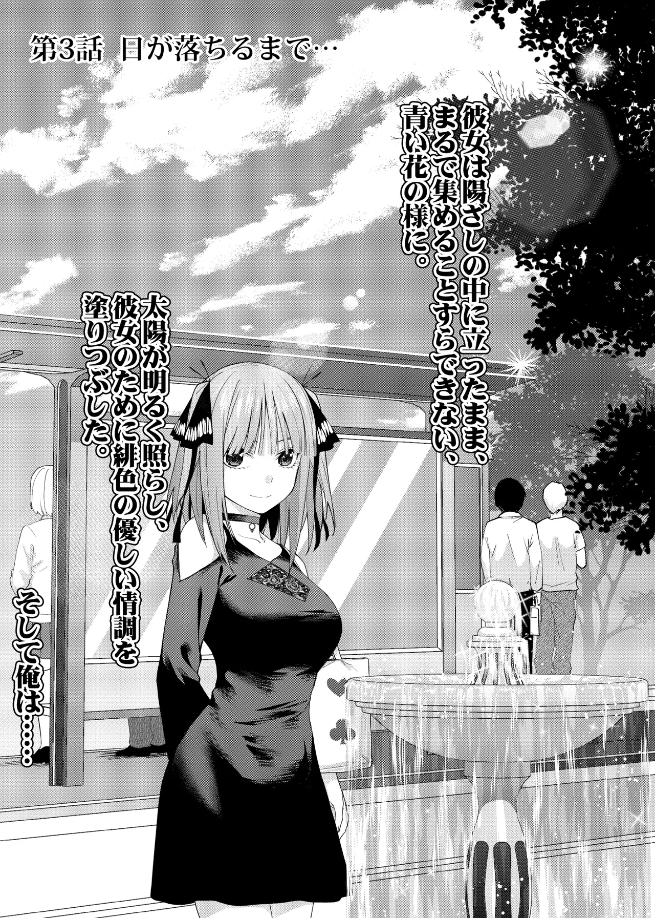 Manga Page 872