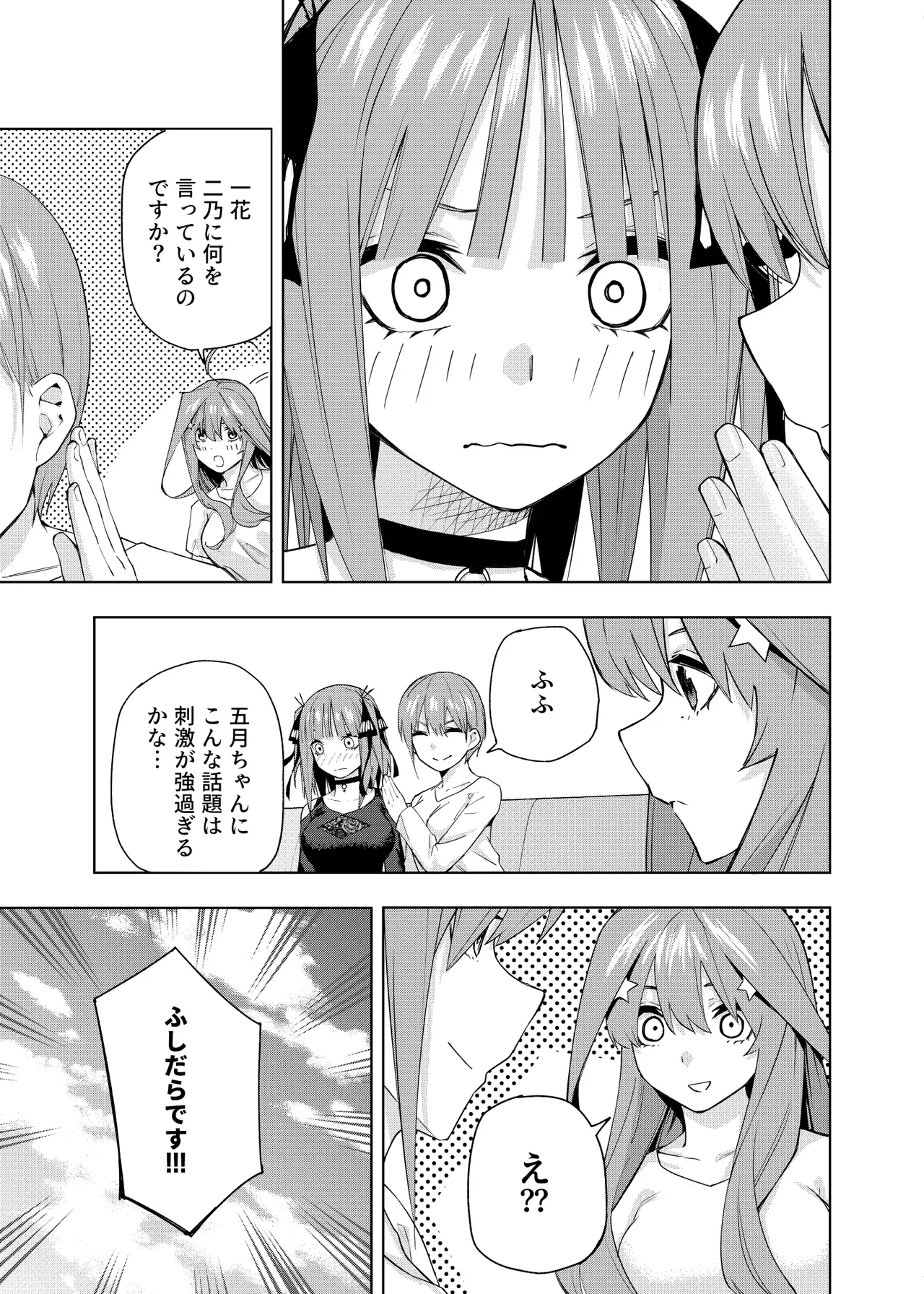 Manga Page 874