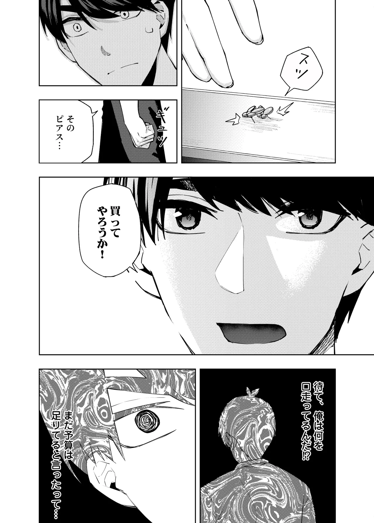 Manga Page 879