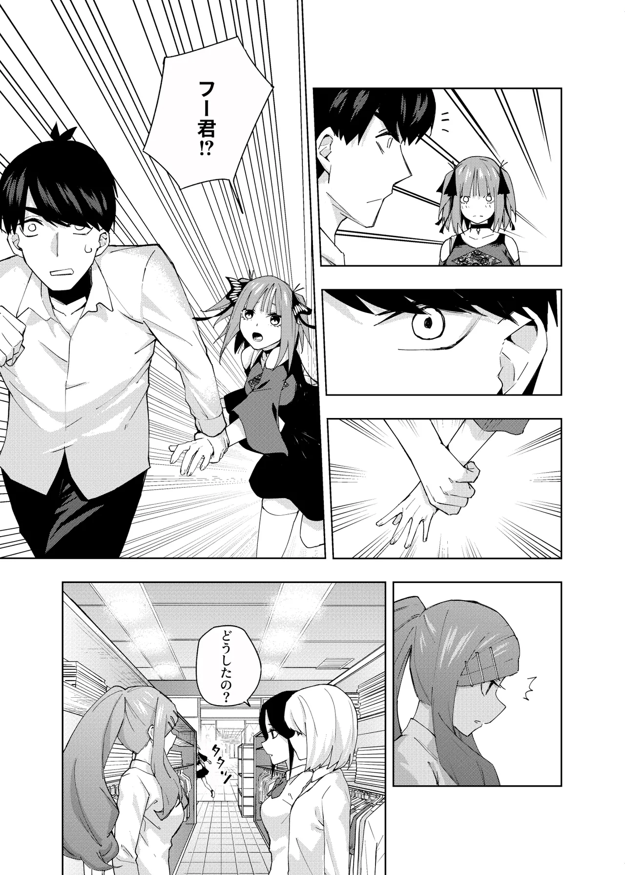 Manga Page 882