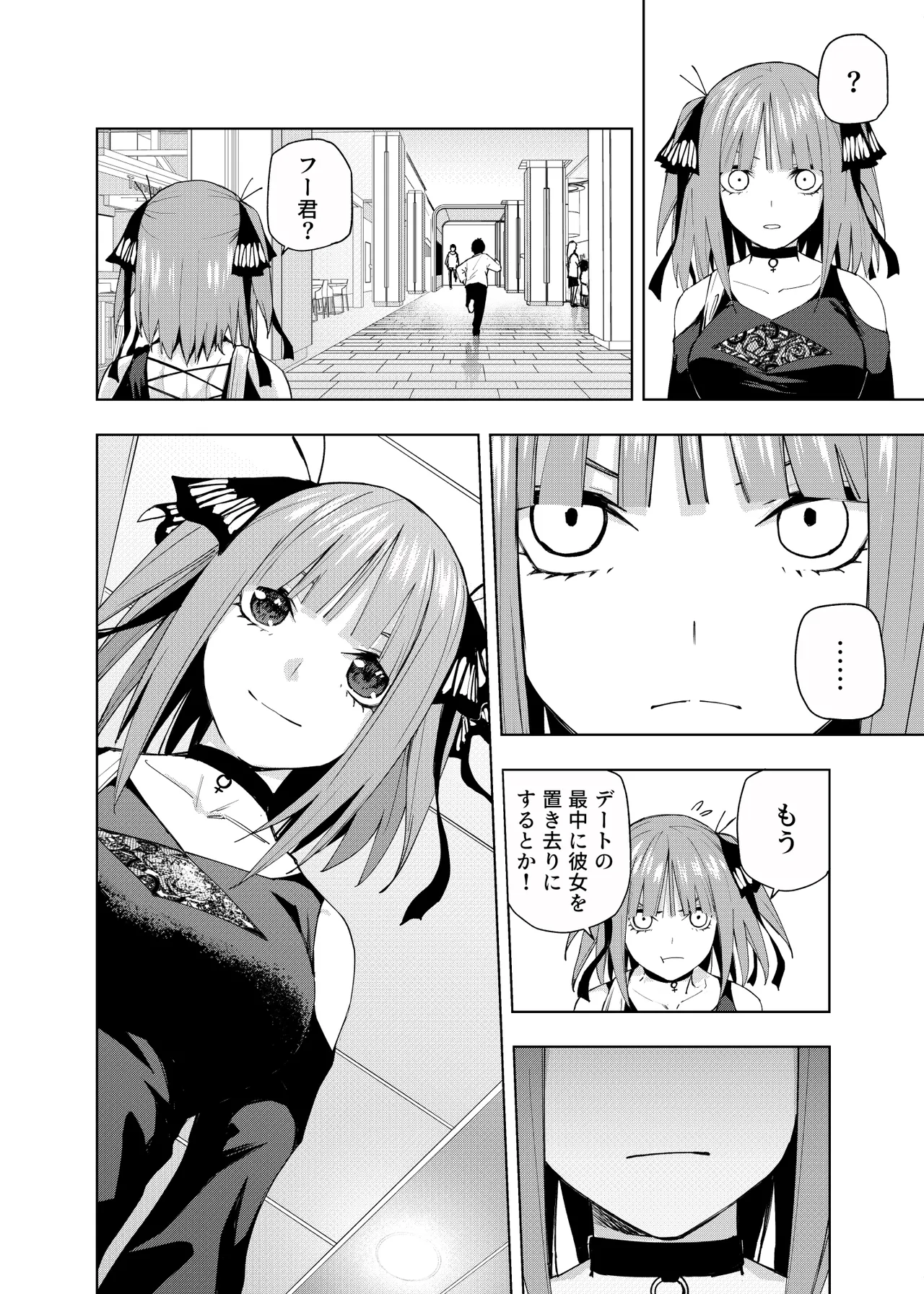 Manga Page 885