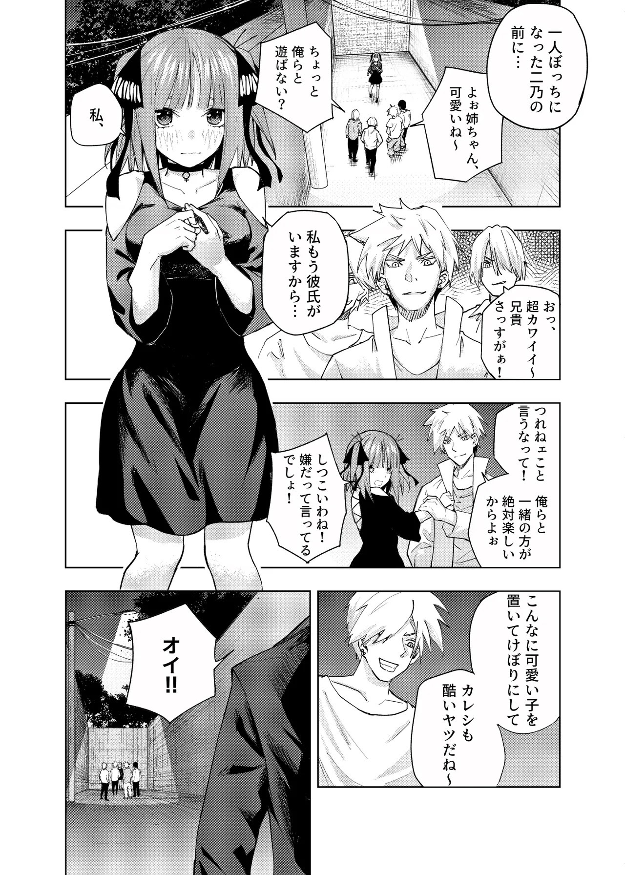 Manga Page 887