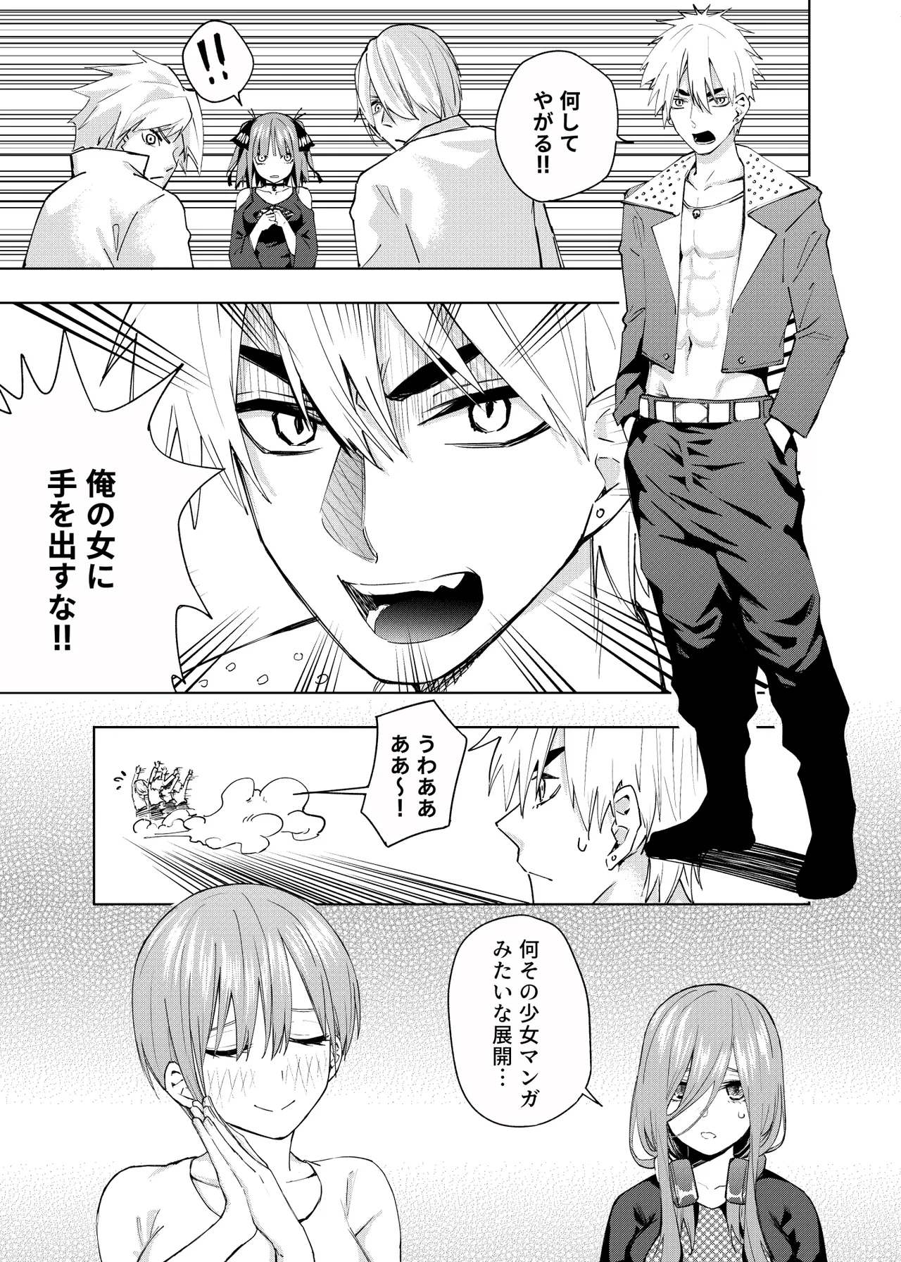 Manga Page 888