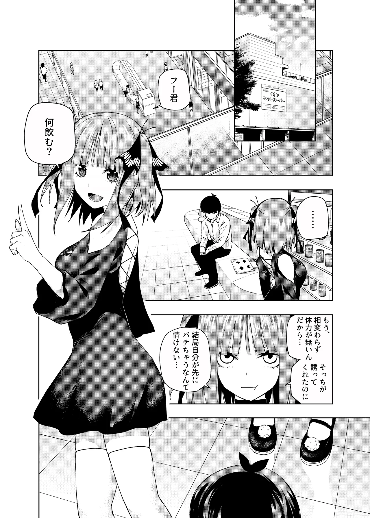 Manga Page 891