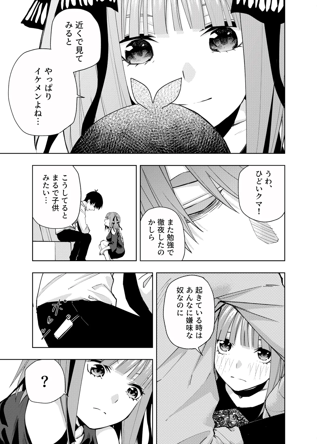 Manga Page 892