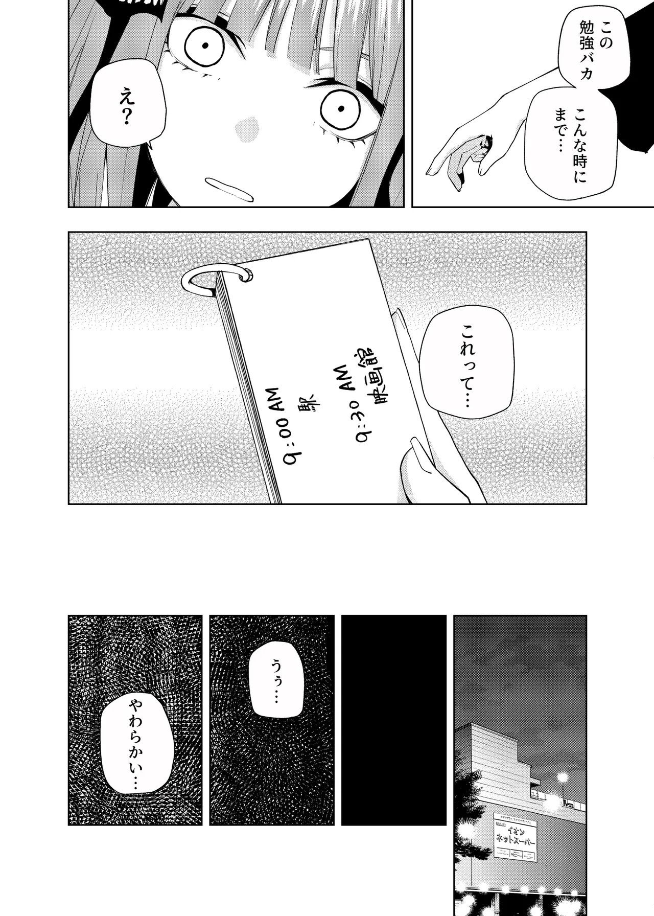 Manga Page 893