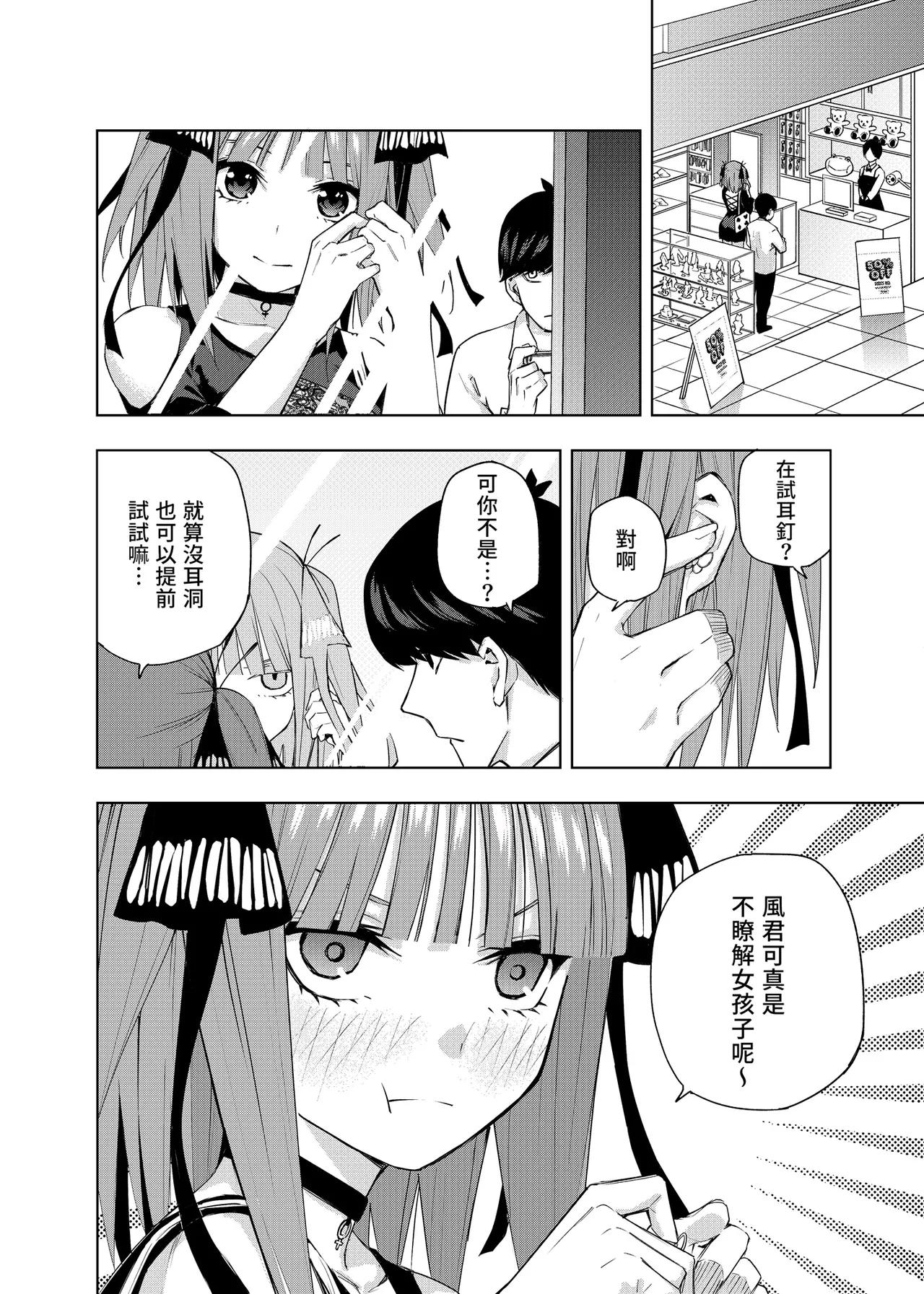 Manga Page 902