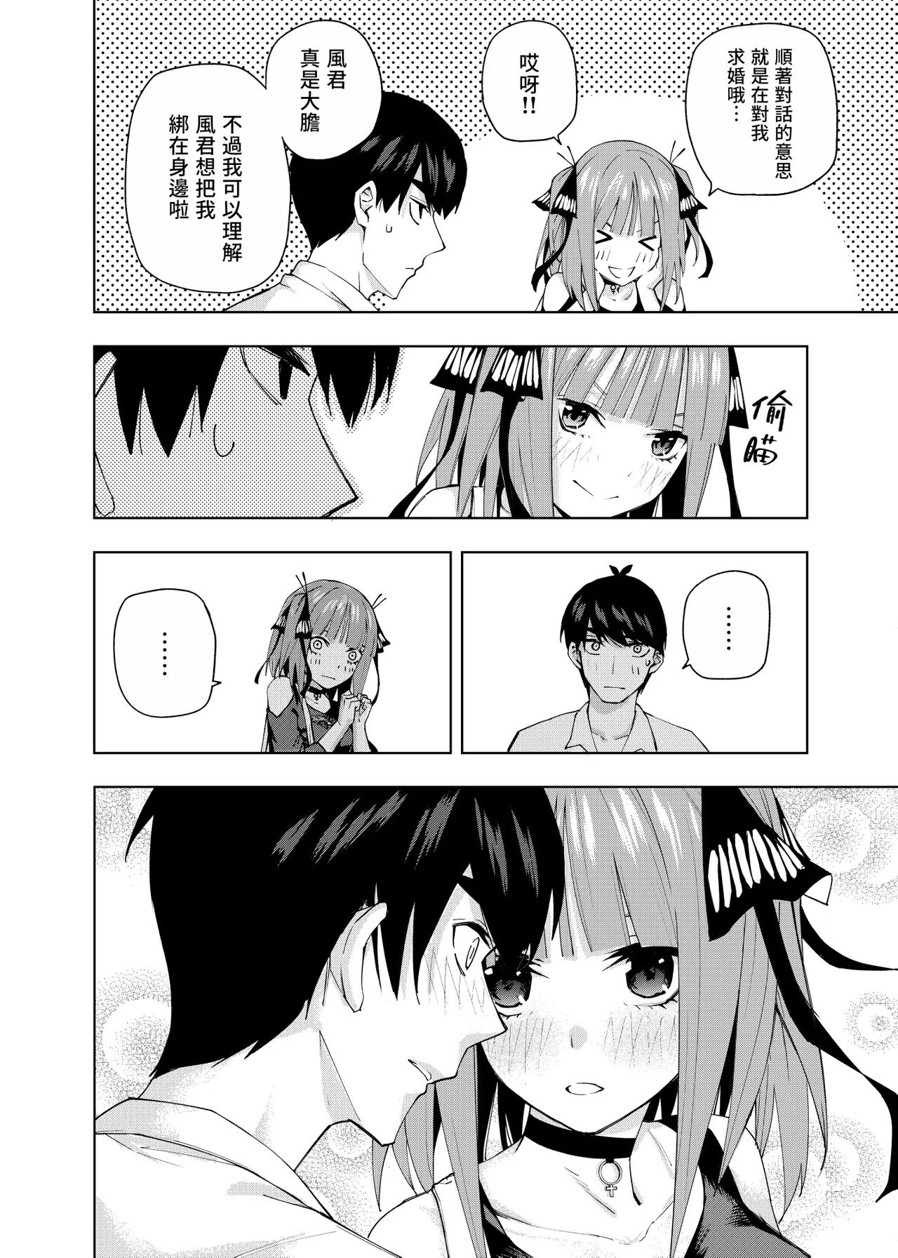 Manga Page 906
