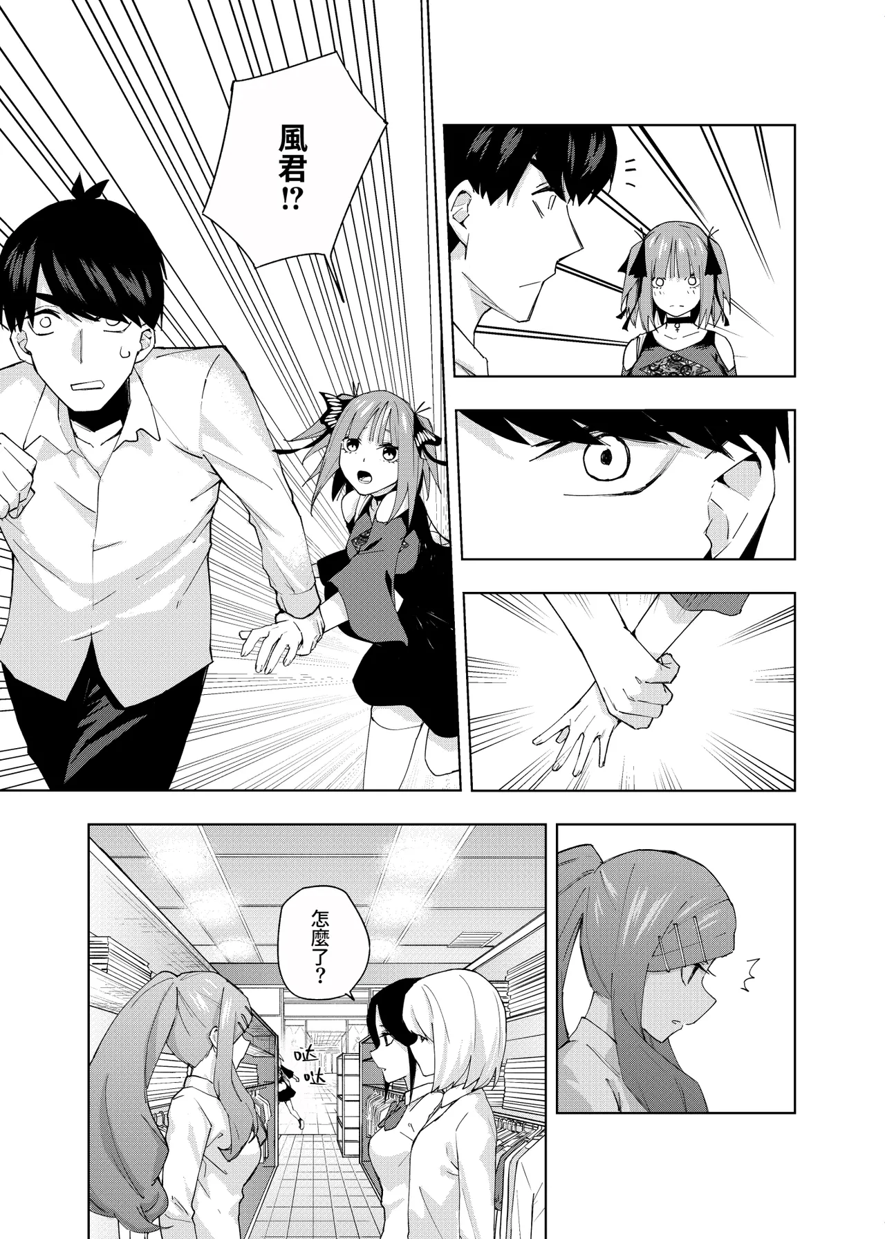 Manga Page 907