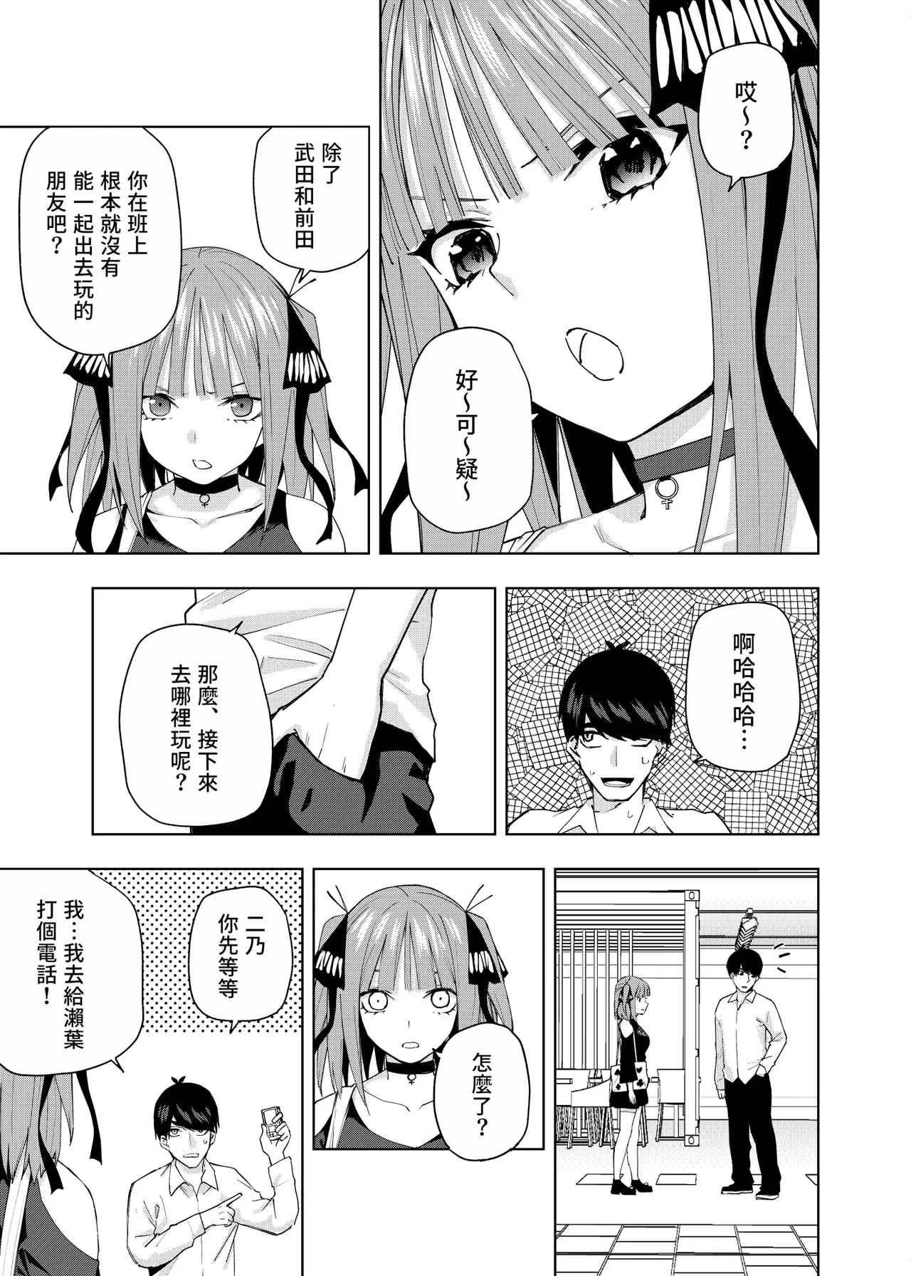 Manga Page 909
